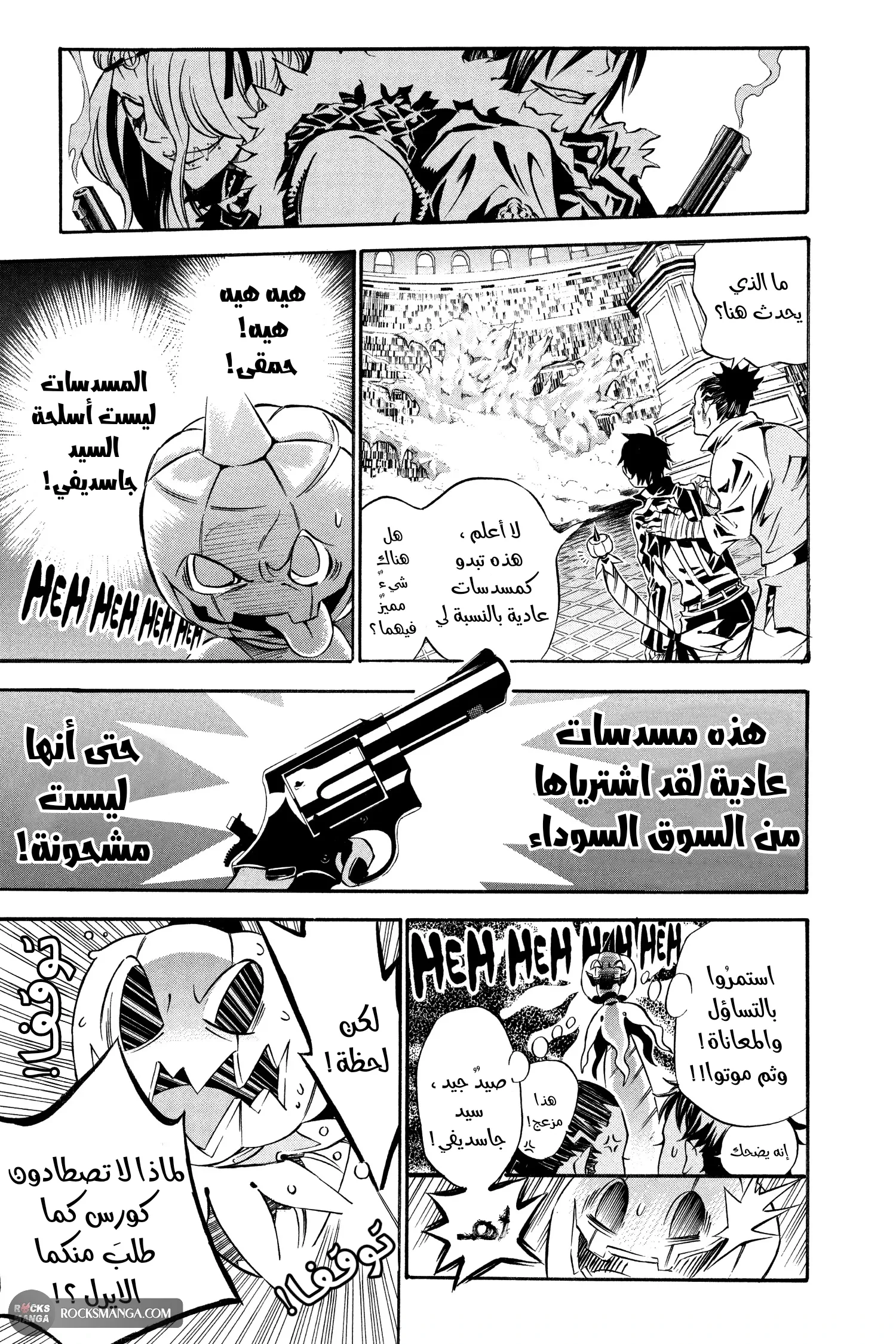 Read D.Gray-Man AR Manga Online