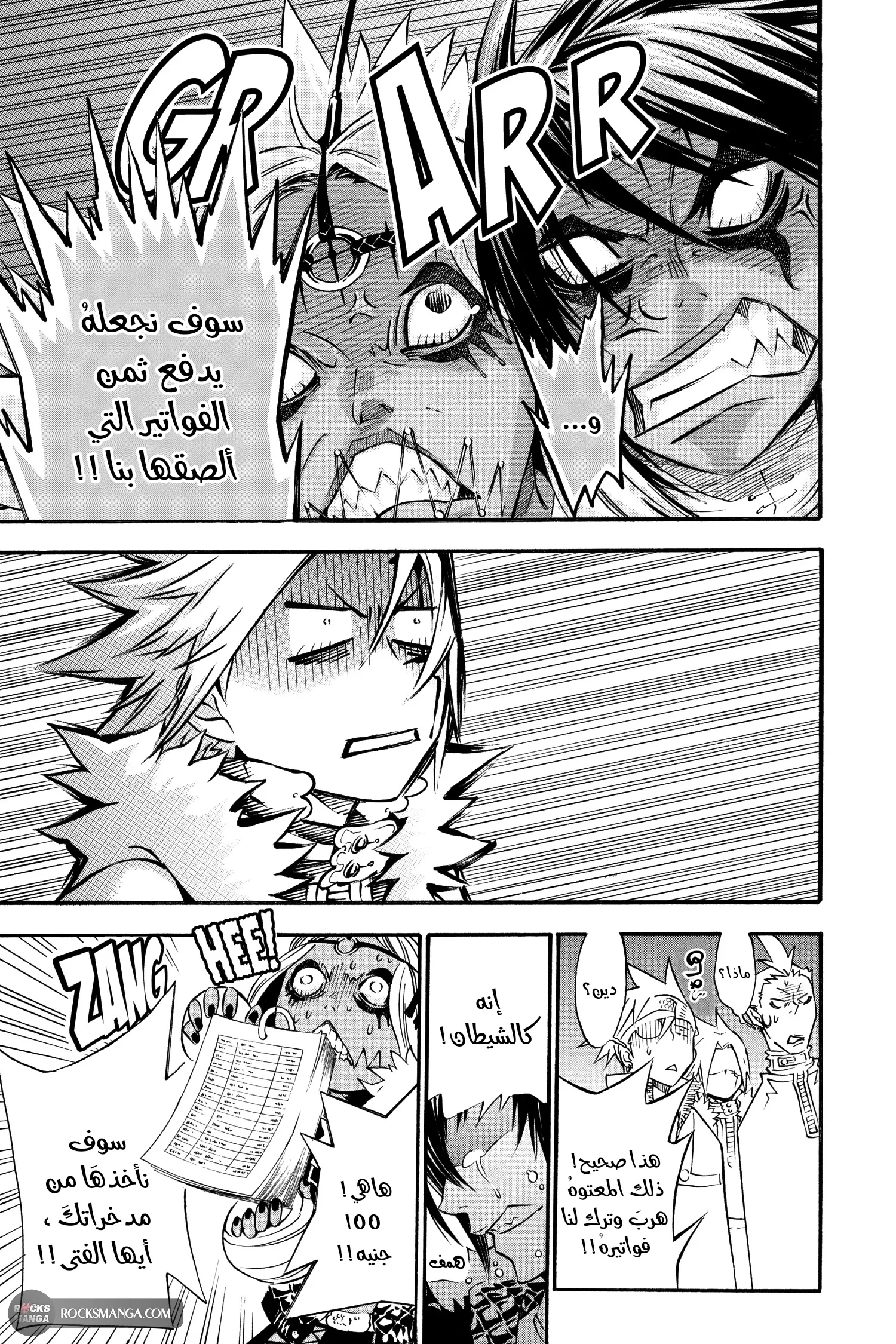 Read D.Gray-Man AR Manga Online