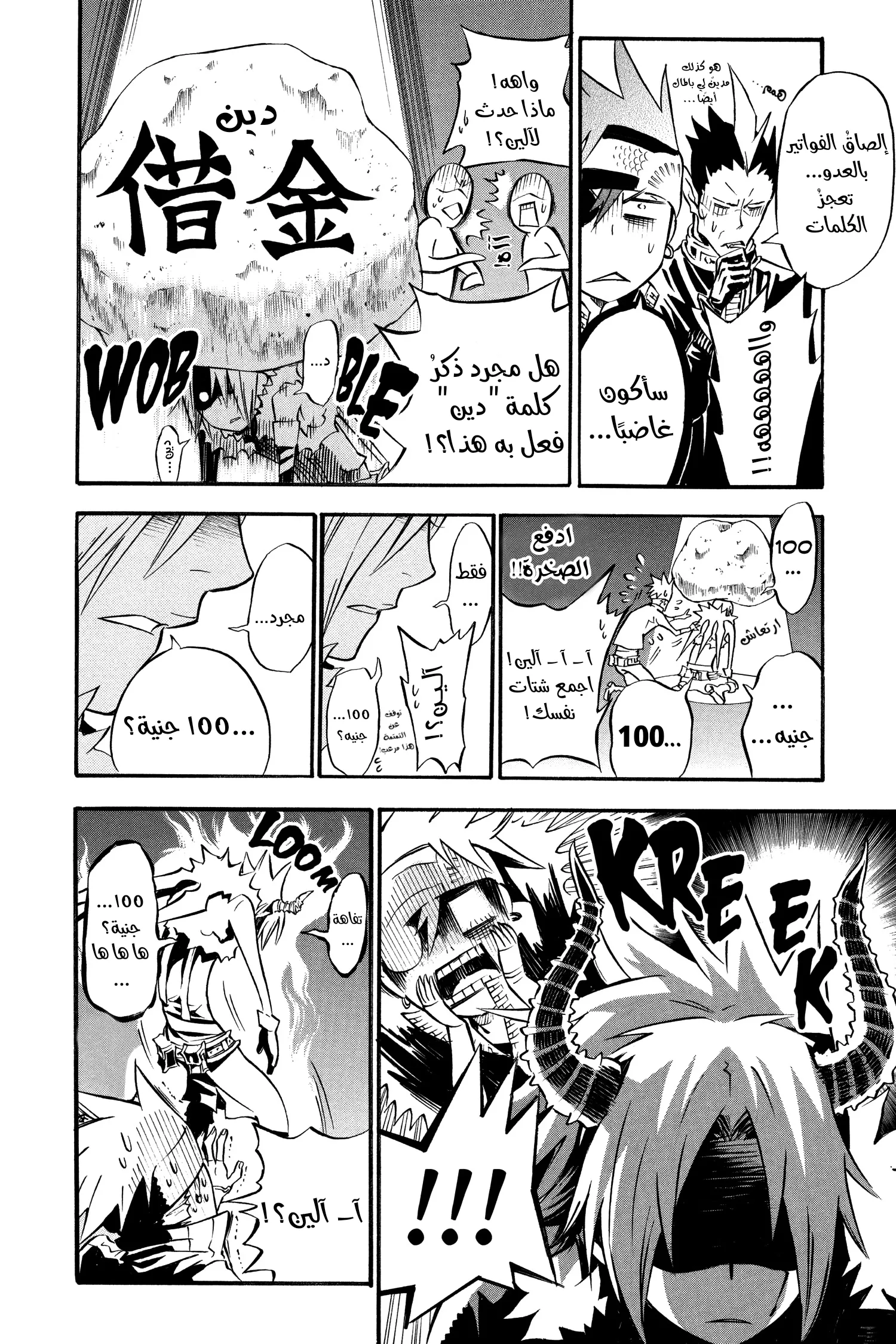 Read D.Gray-Man AR Manga Online
