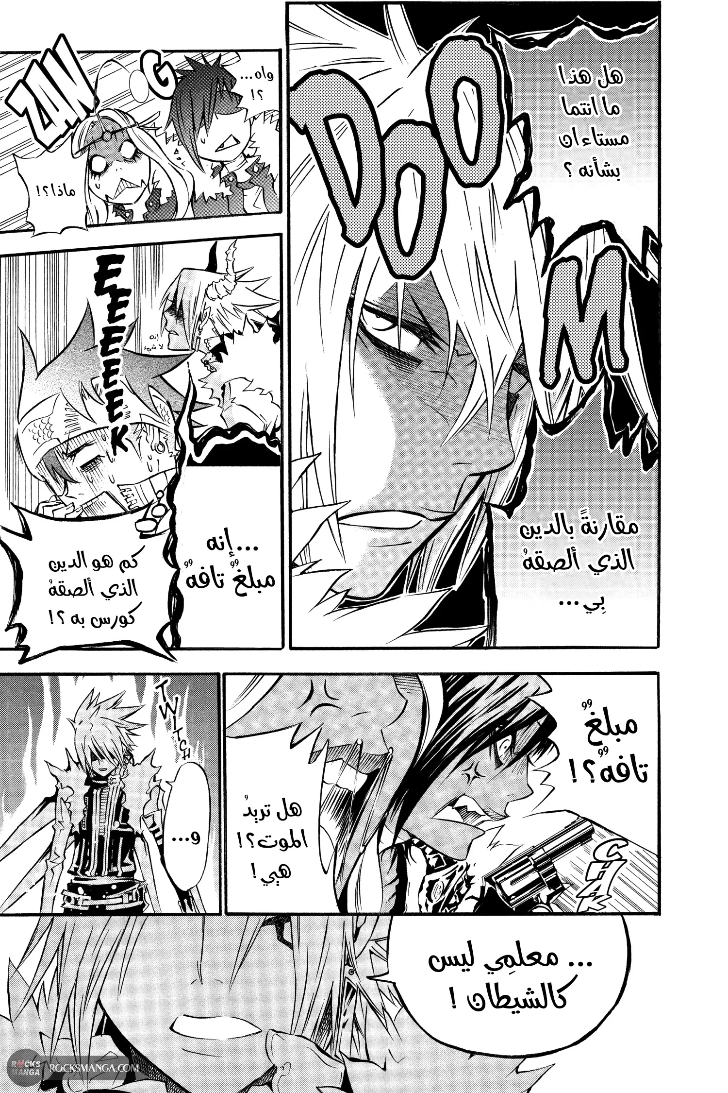 Read D.Gray-Man AR Manga Online