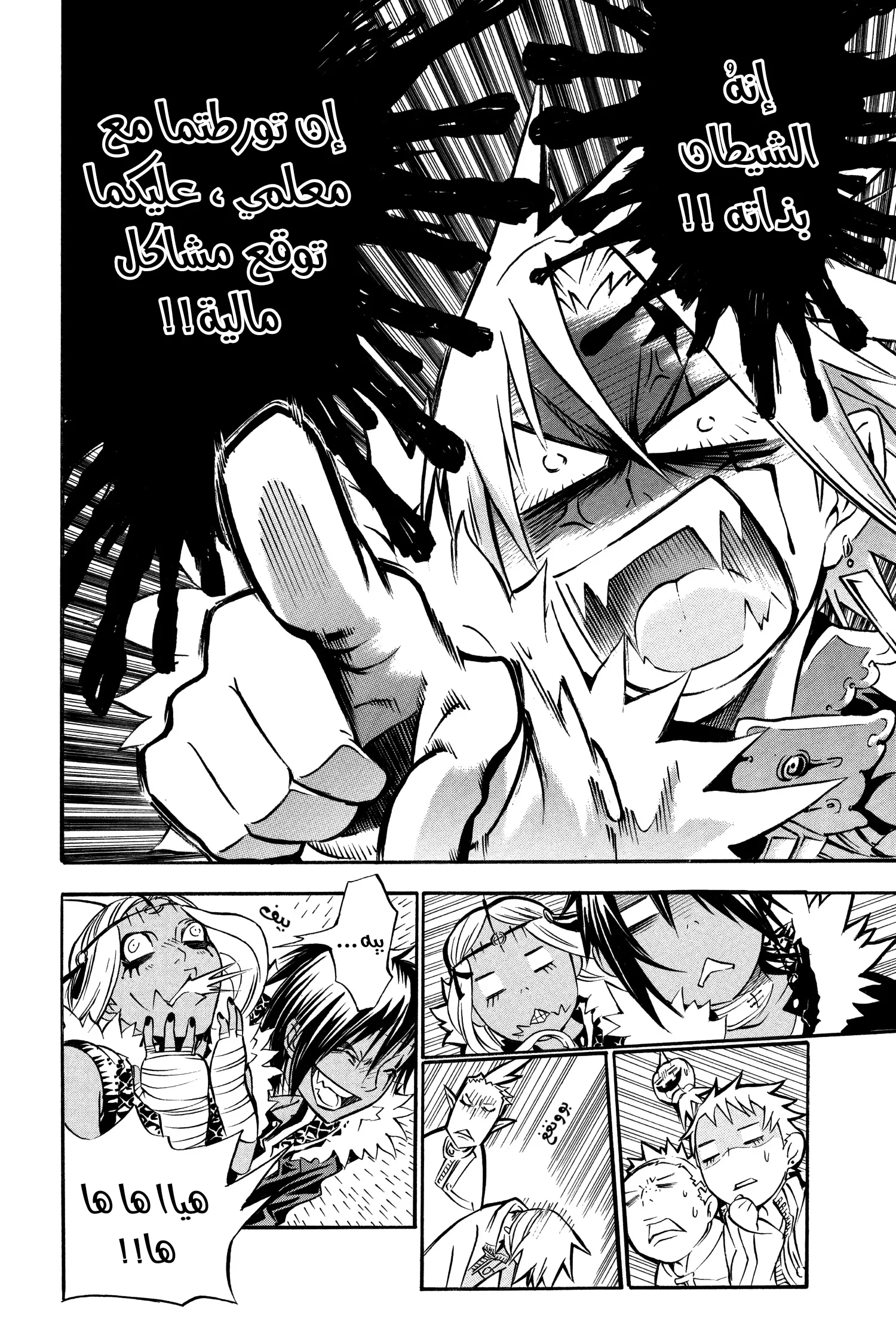 Read D.Gray-Man AR Manga Online