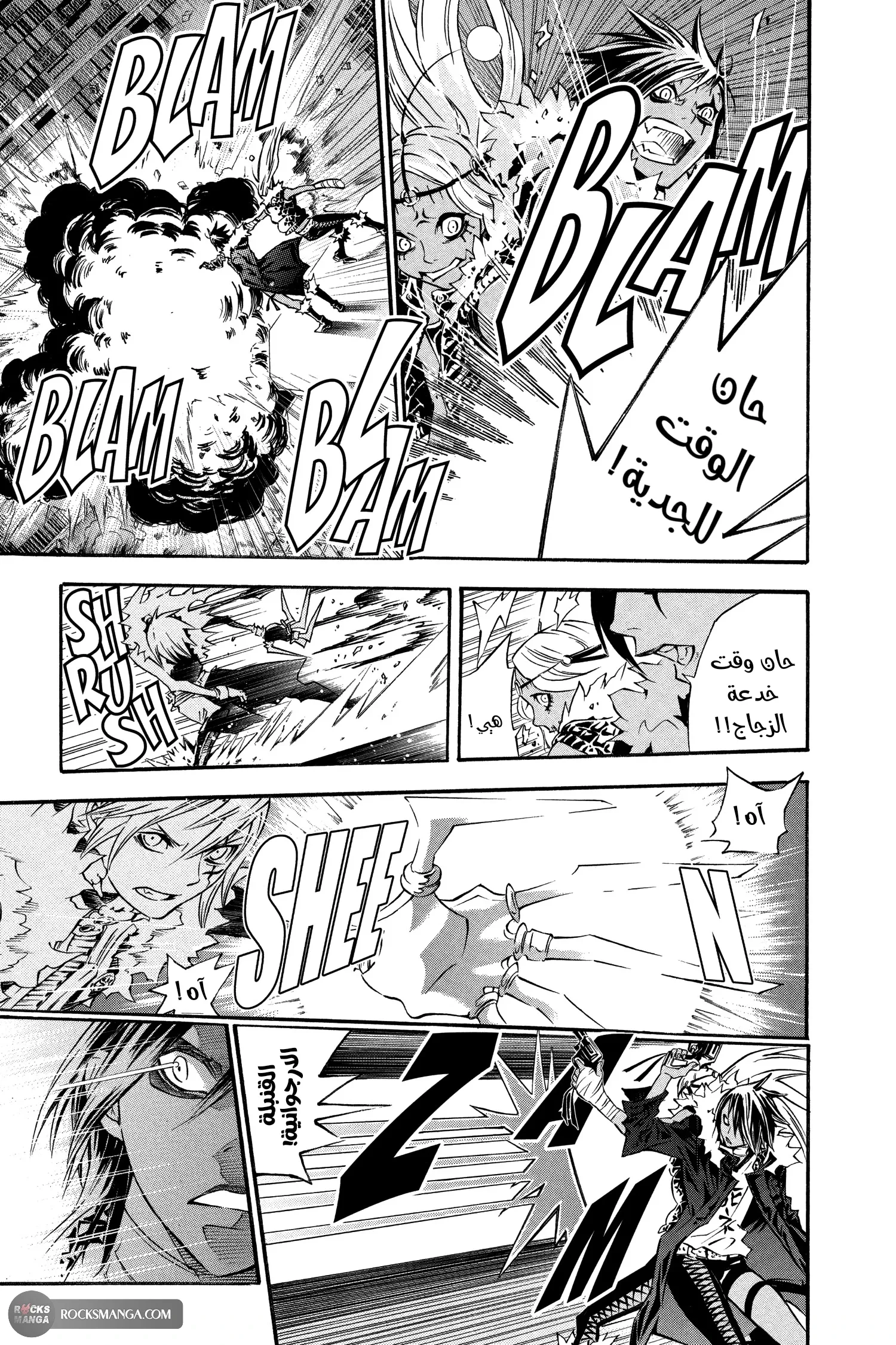 Read D.Gray-Man AR Manga Online