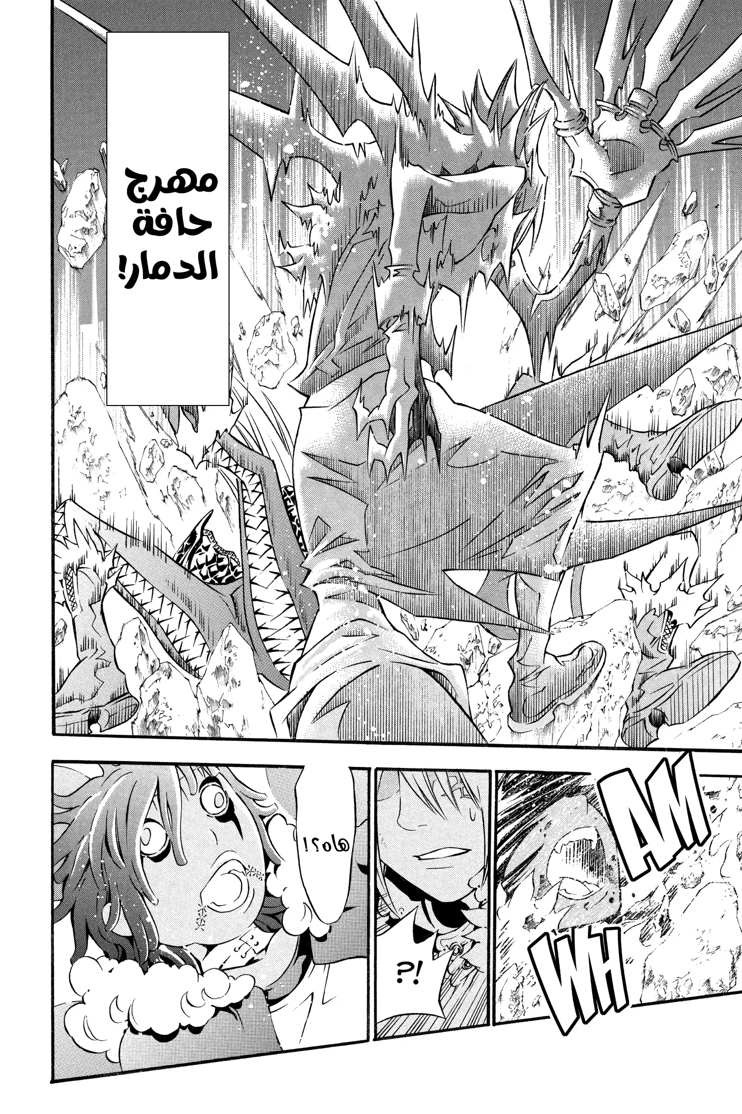 Read D.Gray-Man AR Manga Online