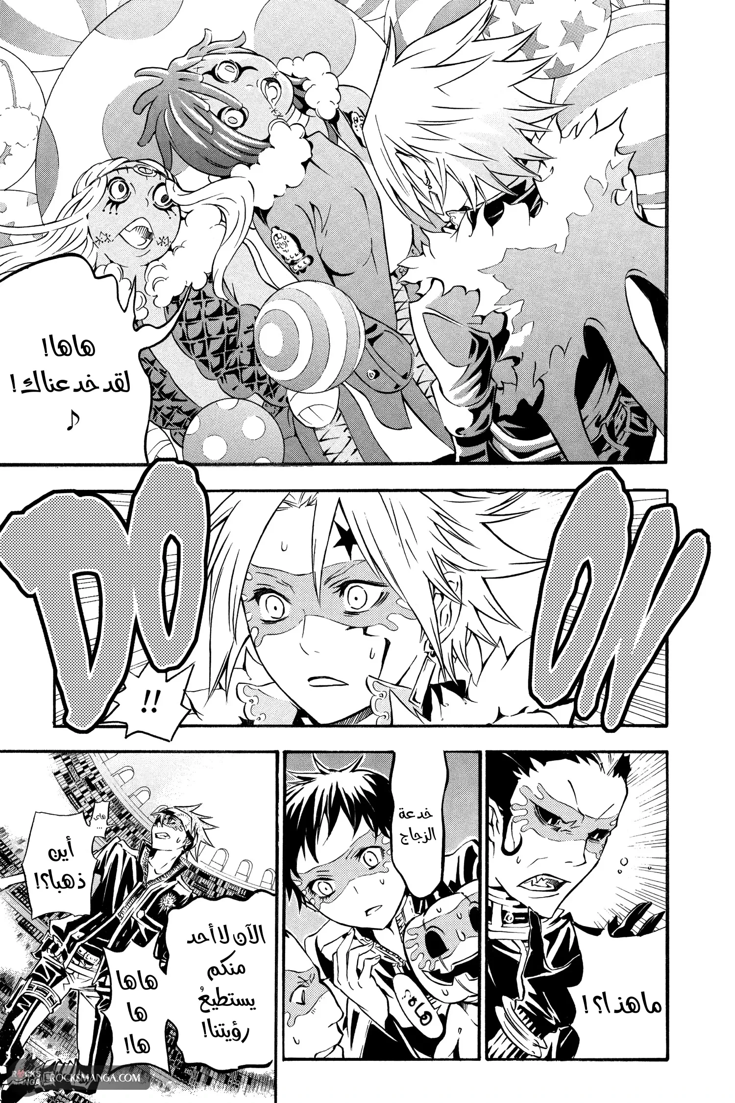 Read D.Gray-Man AR Manga Online