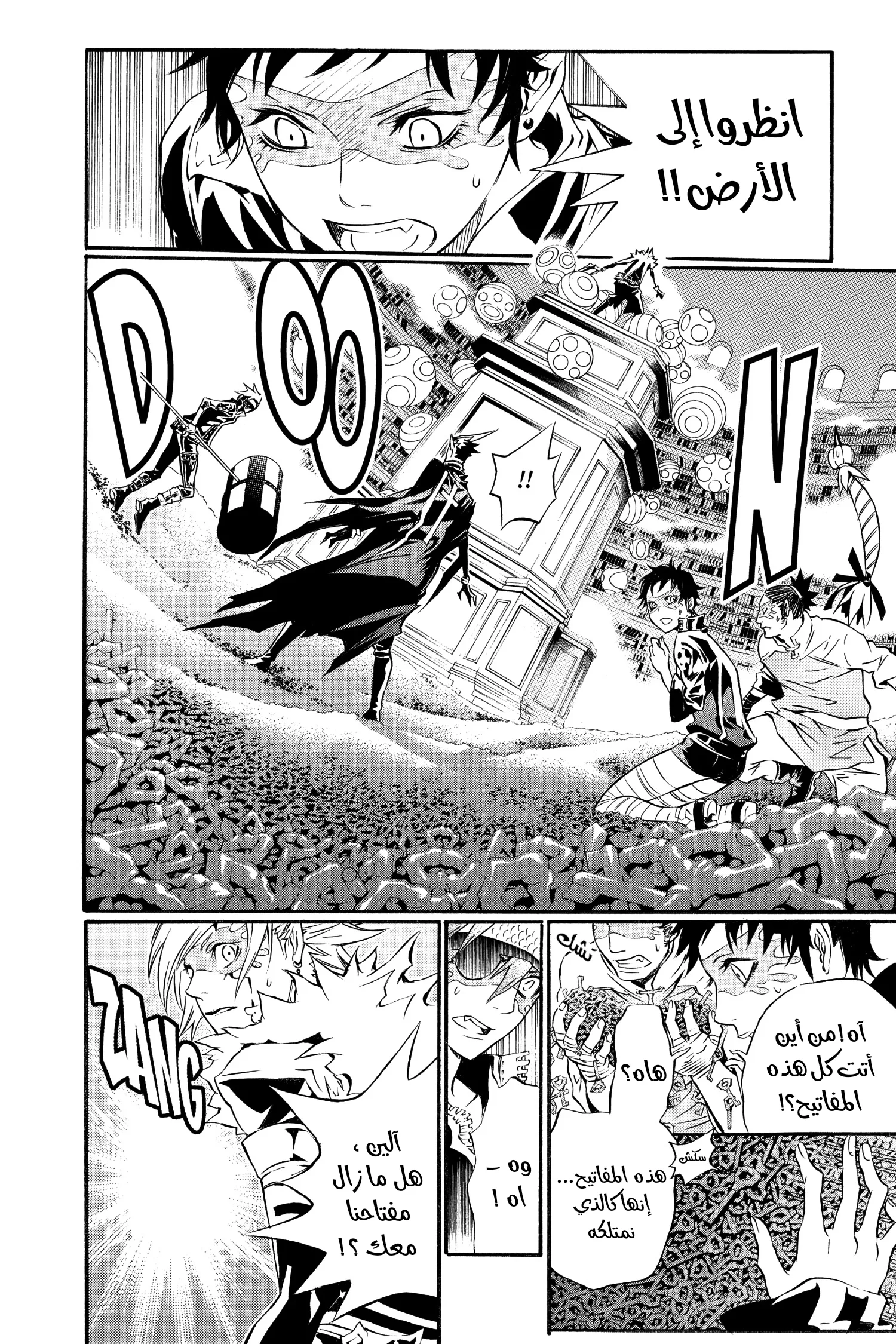 Read D.Gray-Man AR Manga Online