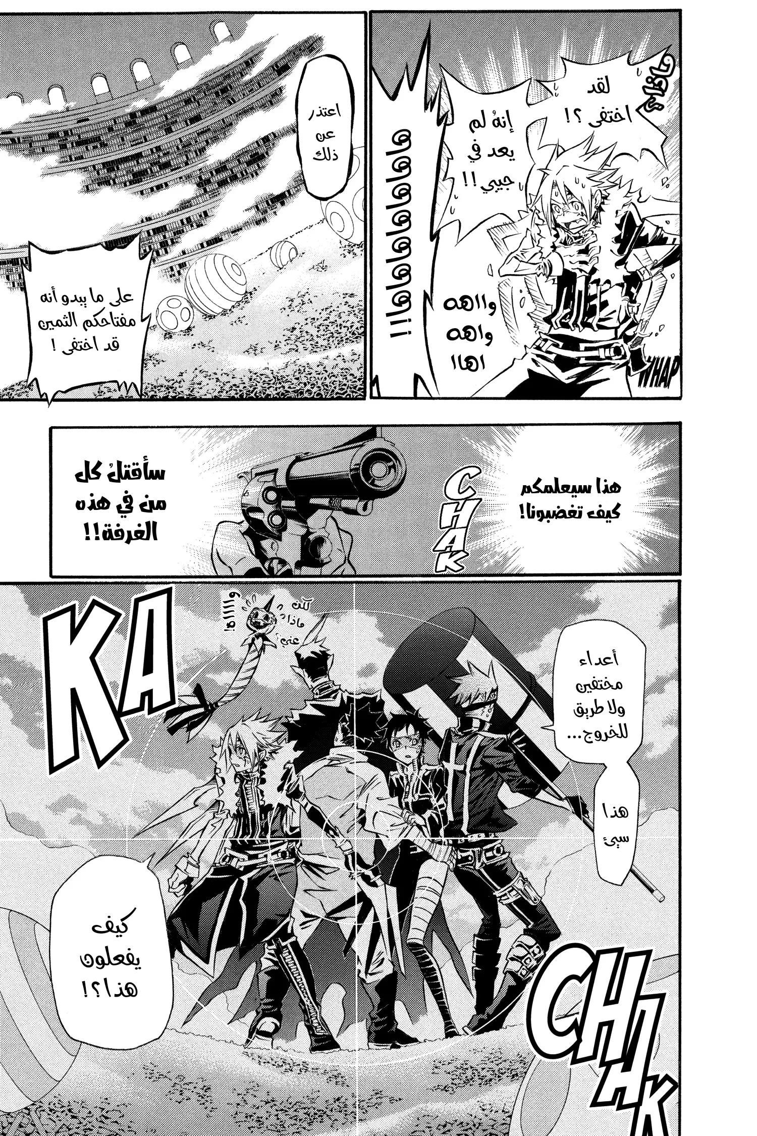 Read D.Gray-Man AR Manga Online