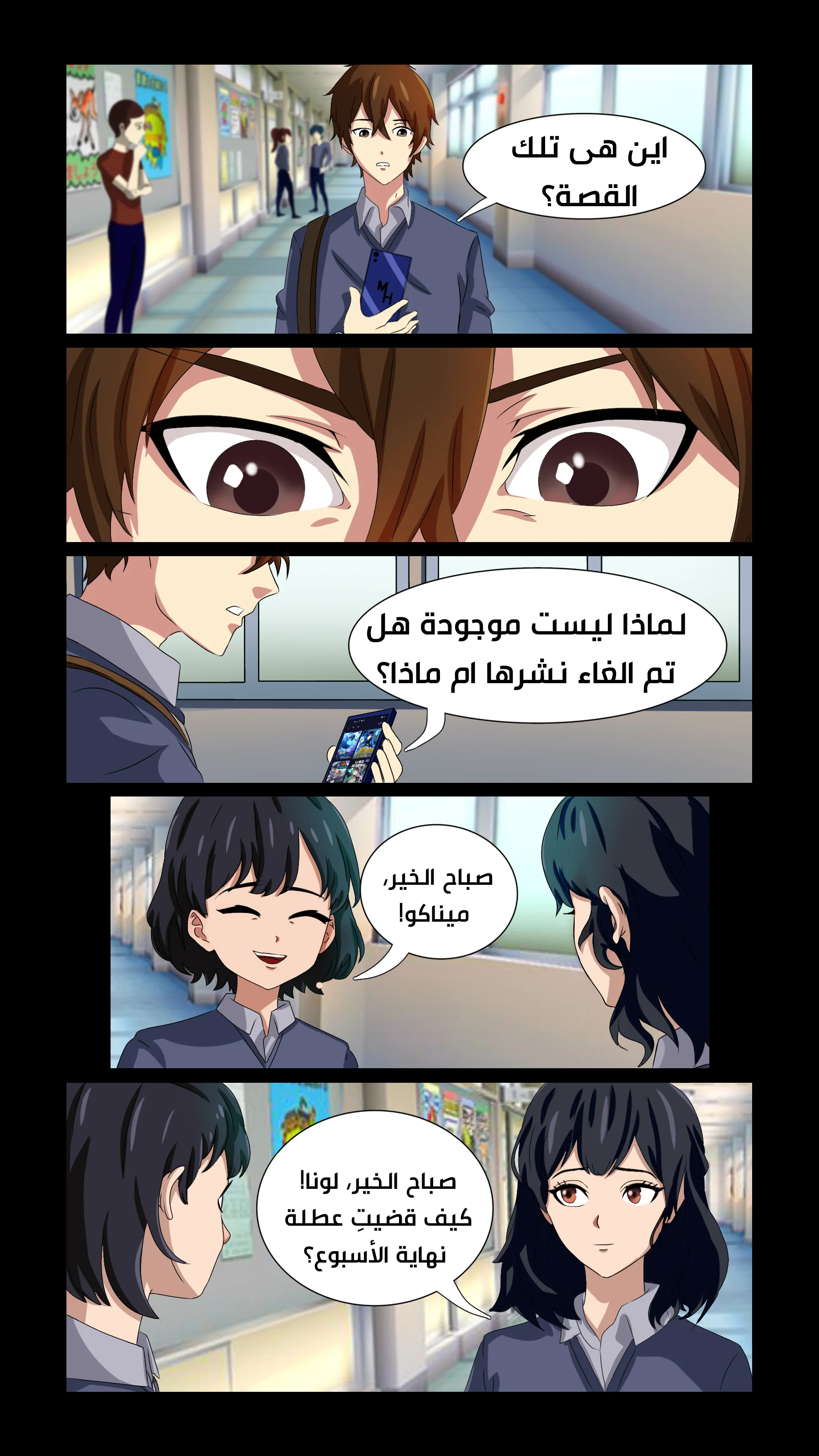 Read DARK LIGHT الضوء المظلم AR Manga Online