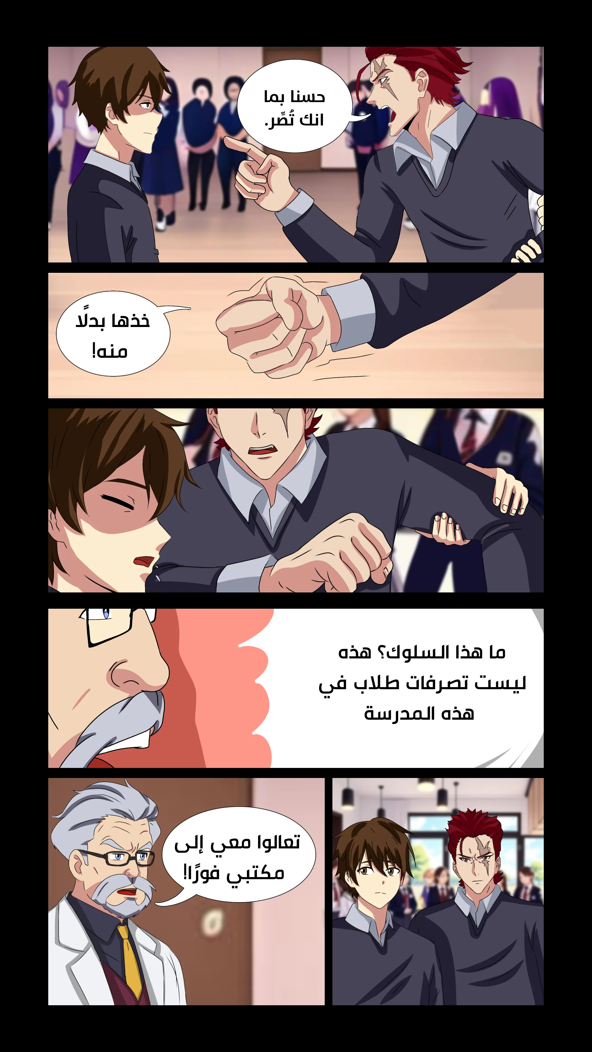 Read DARK LIGHT الضوء المظلم AR Manga Online