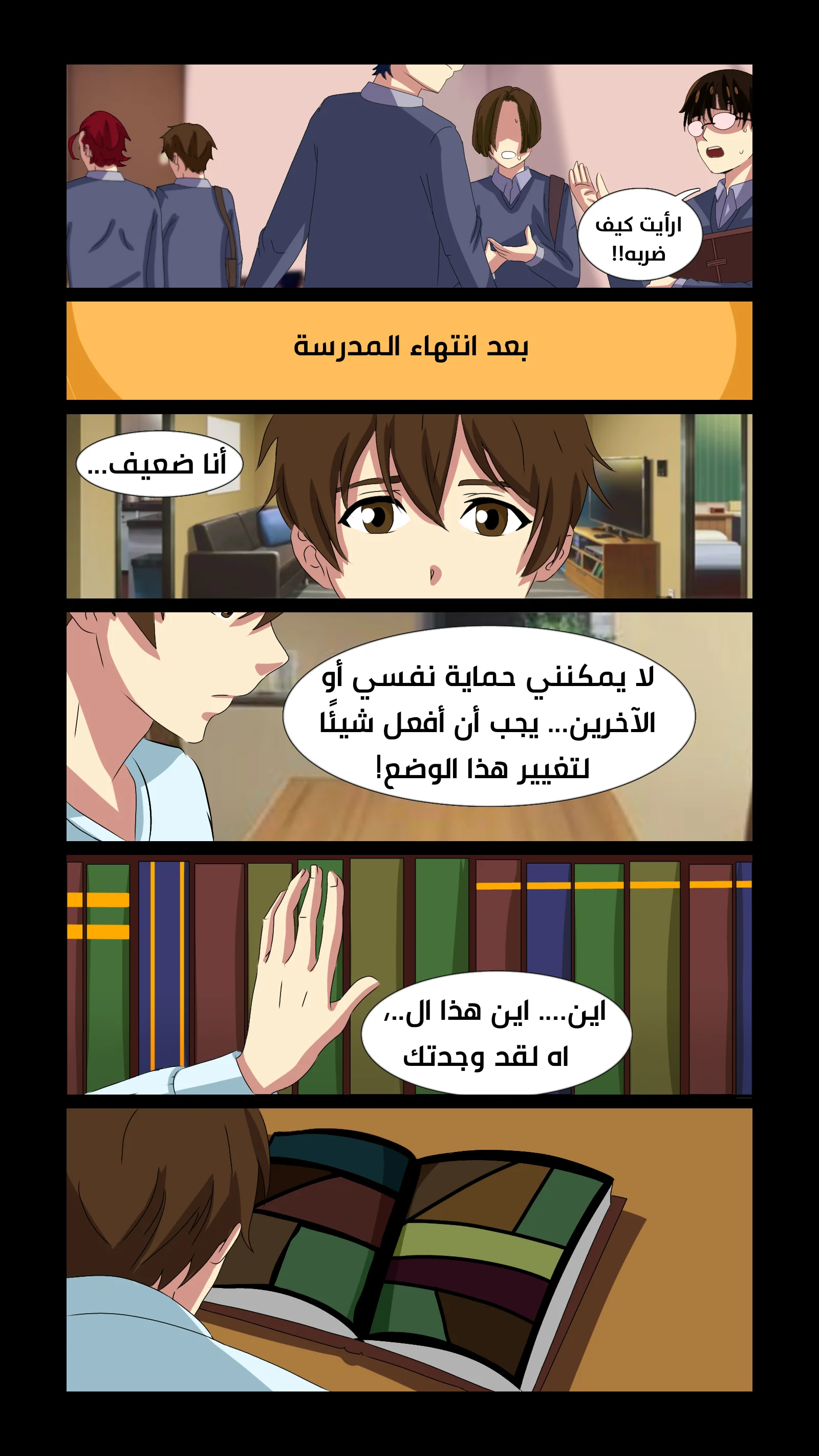 Read DARK LIGHT الضوء المظلم AR Manga Online