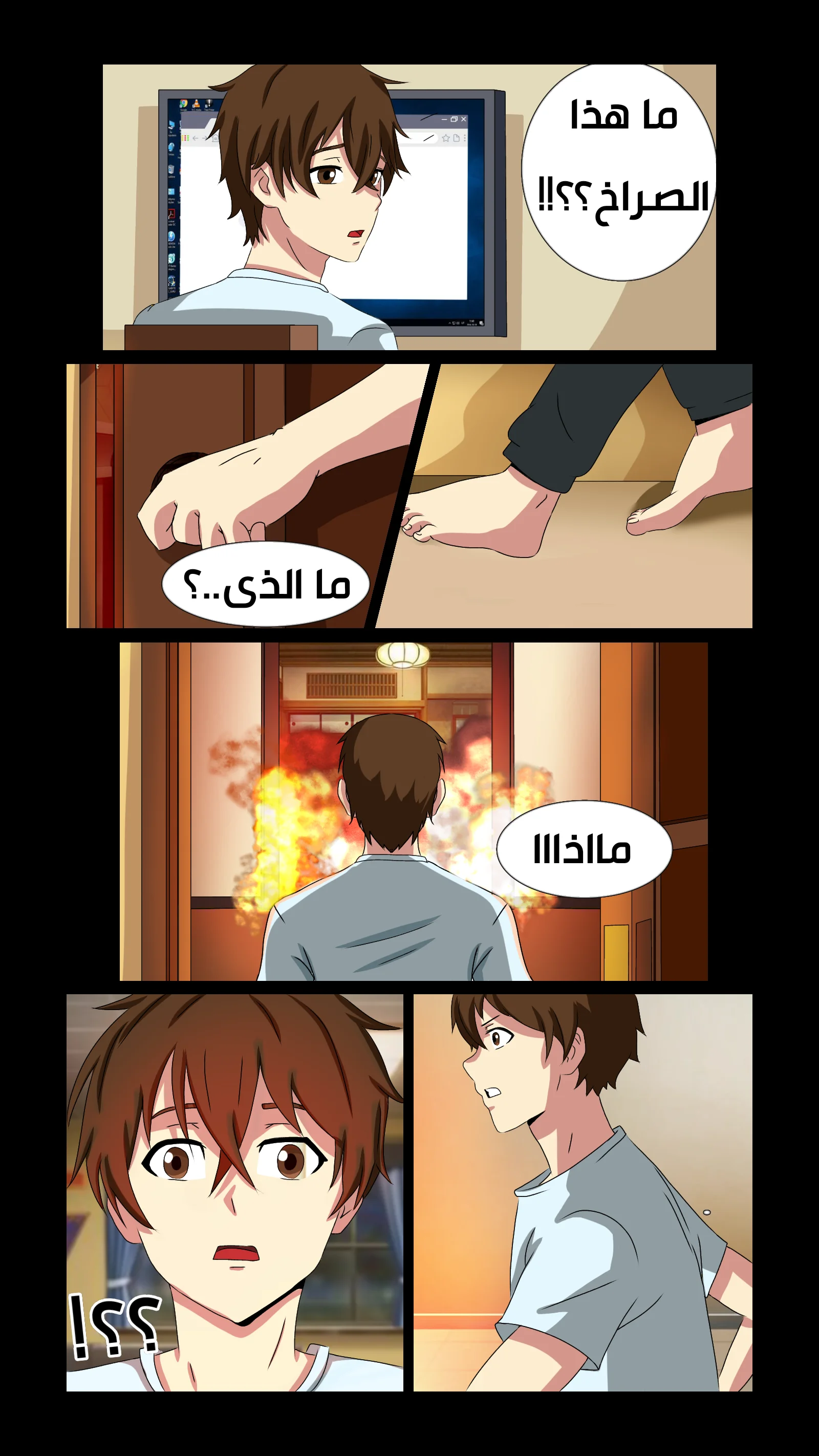 Read DARK LIGHT الضوء المظلم AR Manga Online
