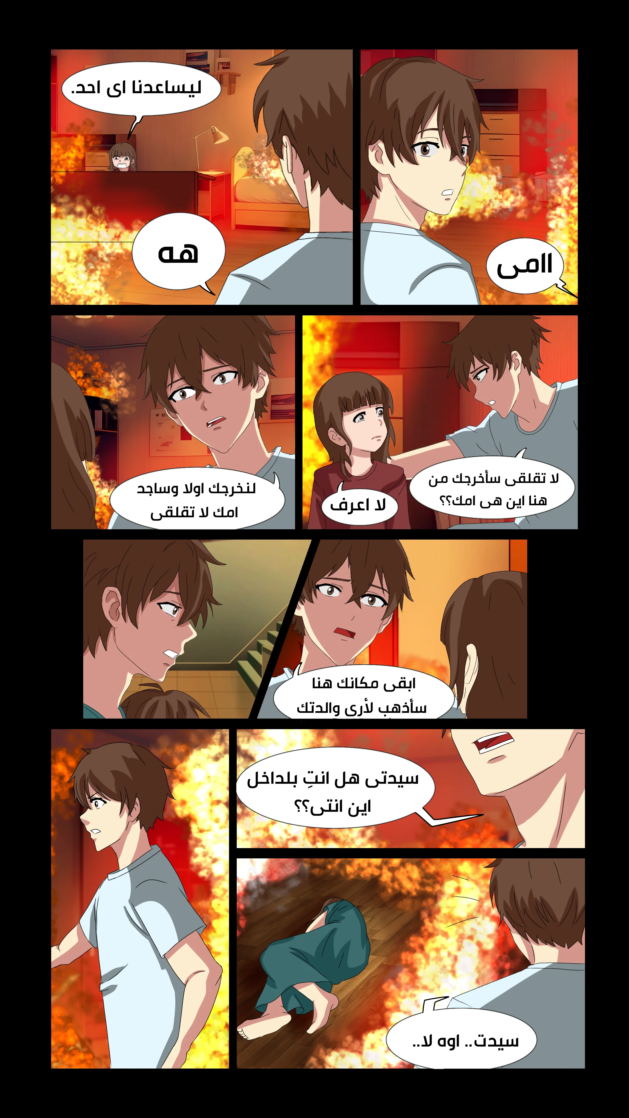 Read DARK LIGHT الضوء المظلم AR Manga Online