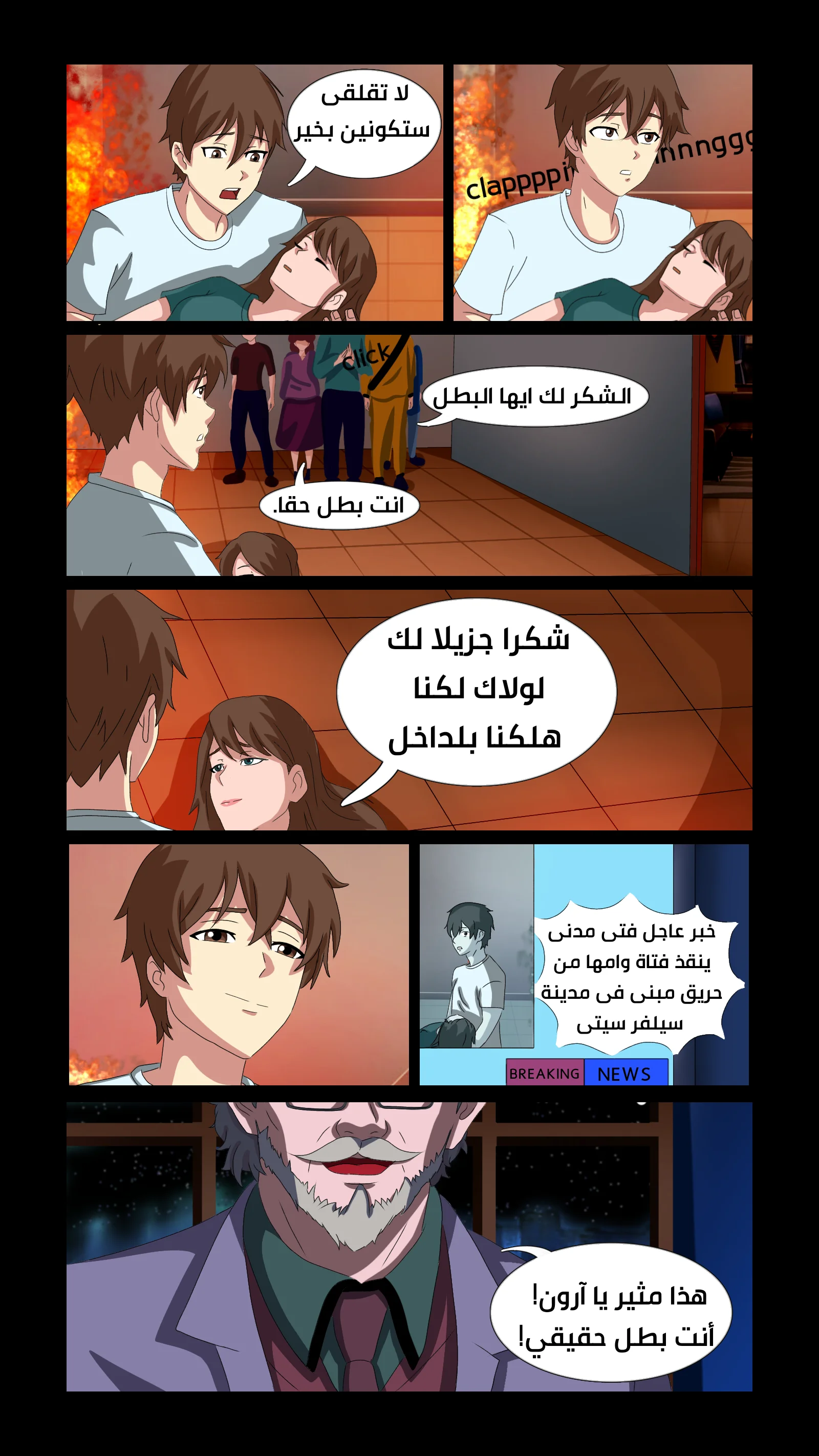Read DARK LIGHT الضوء المظلم AR Manga Online
