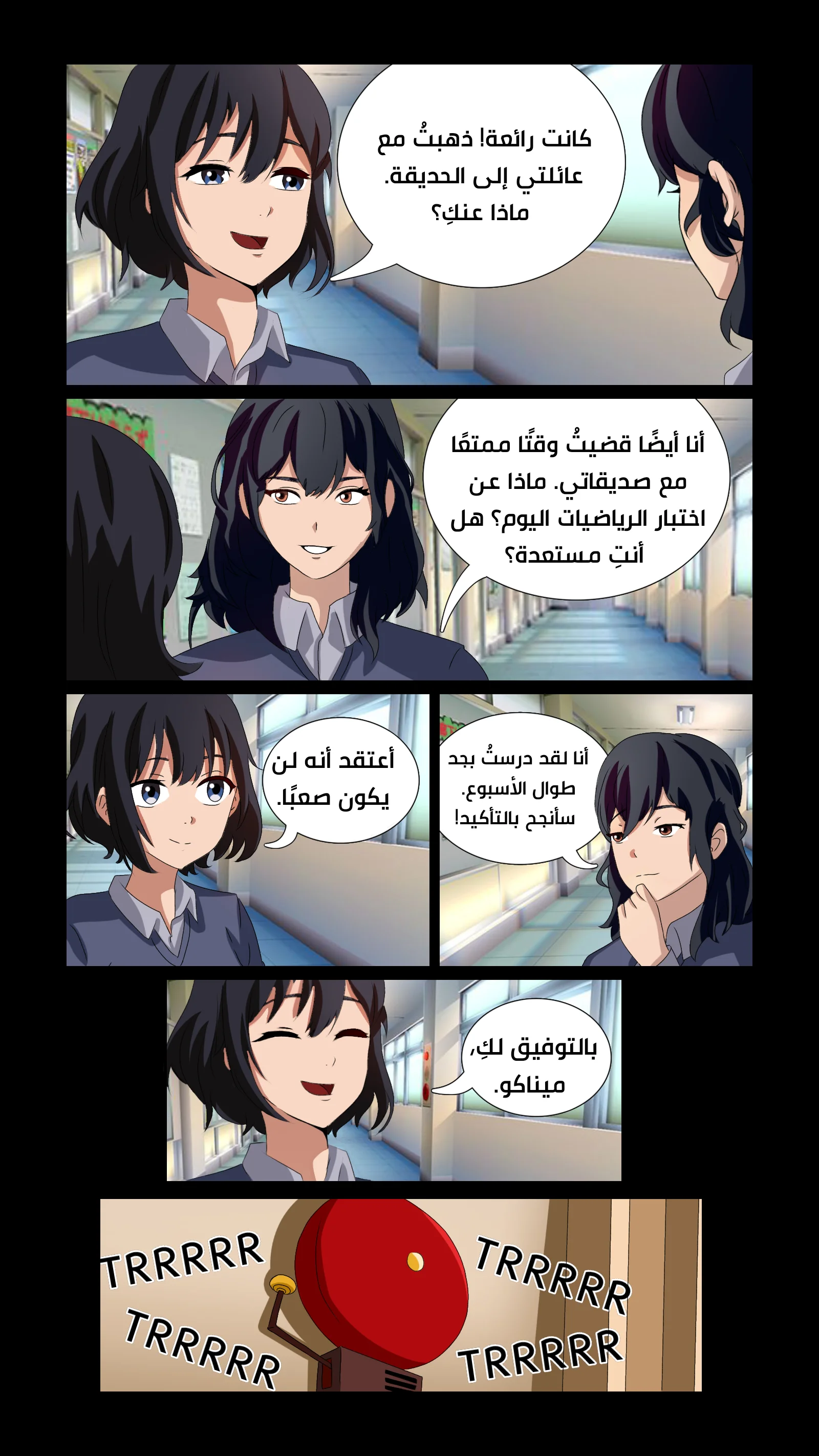 Read DARK LIGHT الضوء المظلم AR Manga Online