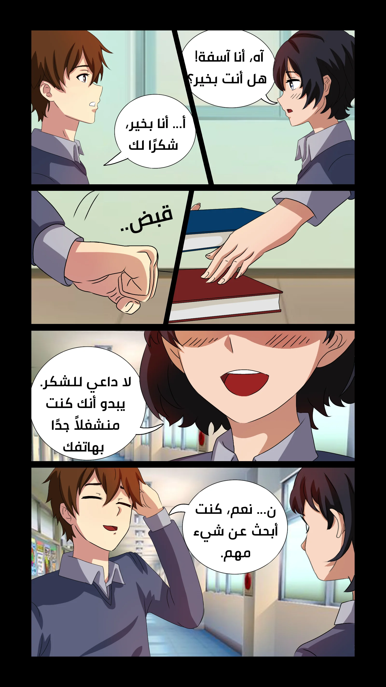 Read DARK LIGHT الضوء المظلم AR Manga Online