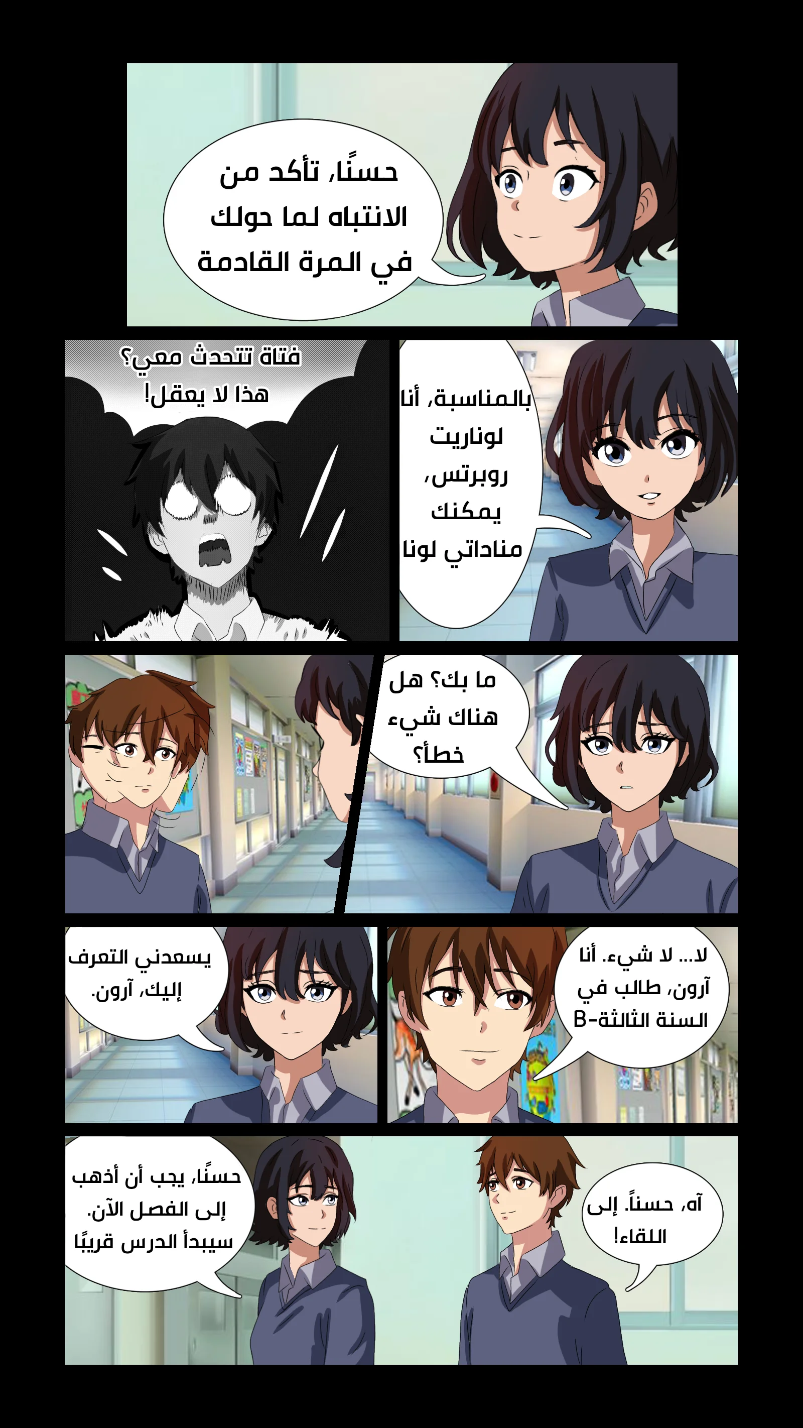 Read DARK LIGHT الضوء المظلم AR Manga Online