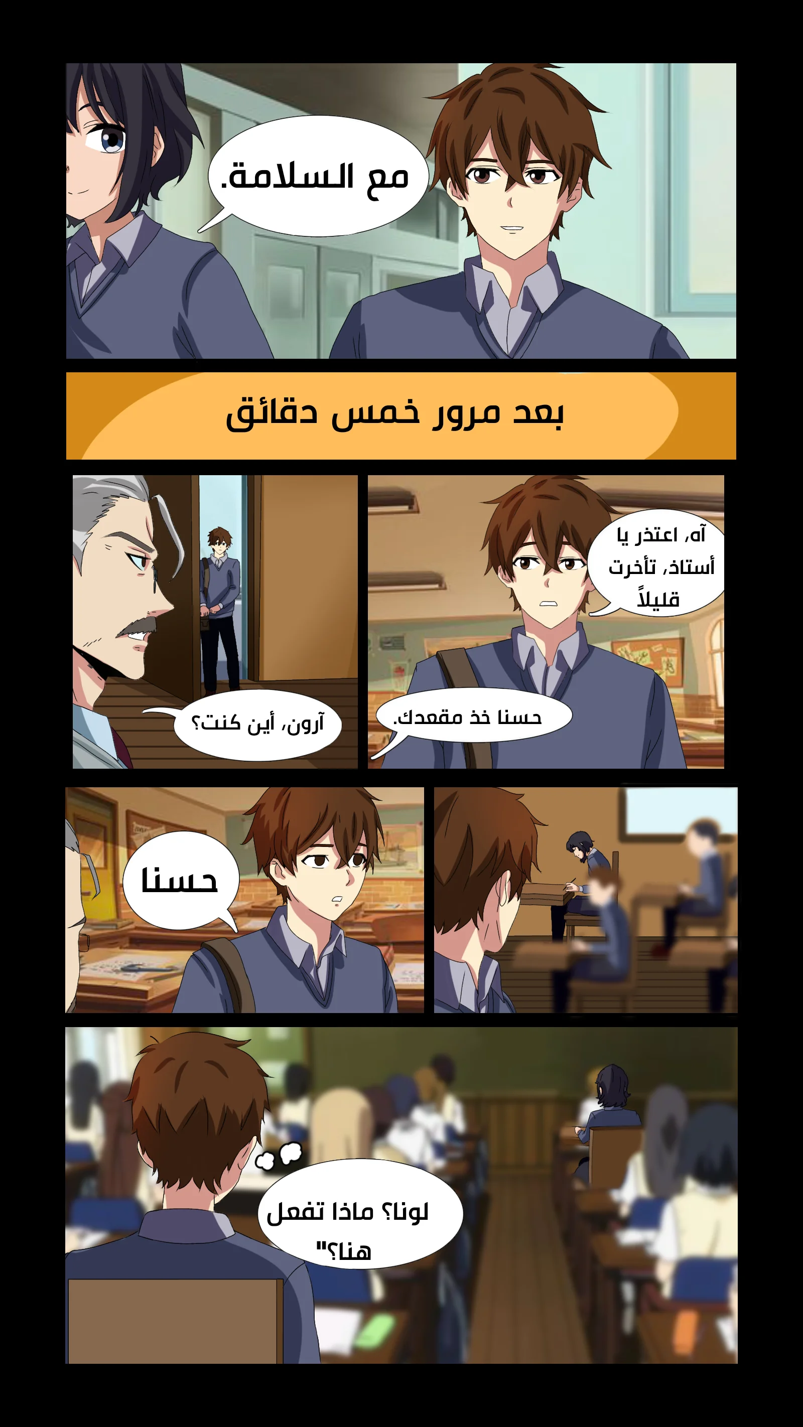 Read DARK LIGHT الضوء المظلم AR Manga Online