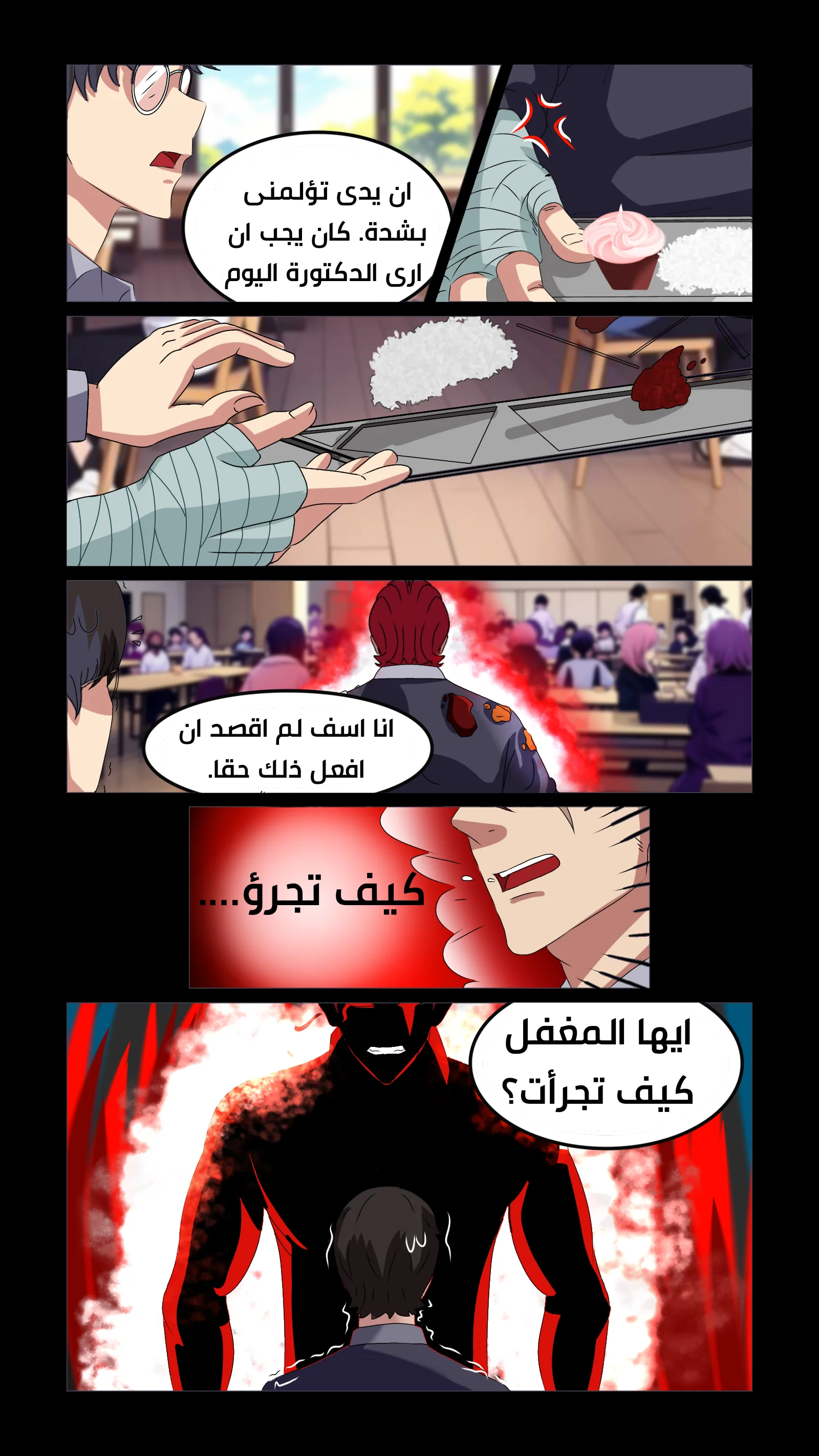 Read DARK LIGHT الضوء المظلم AR Manga Online