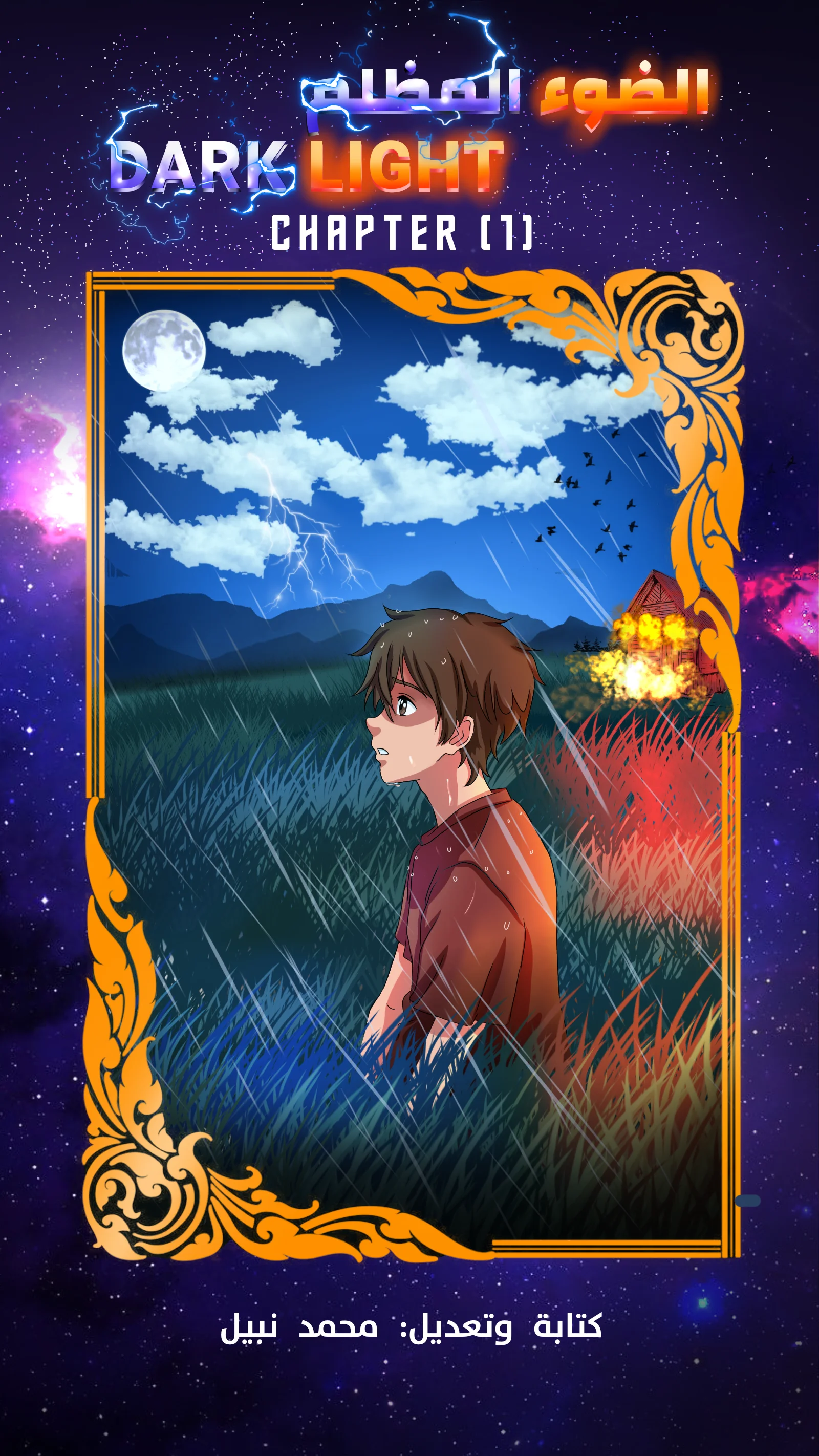 Read DARK LIGHT الضوء المظلم AR Manga Online