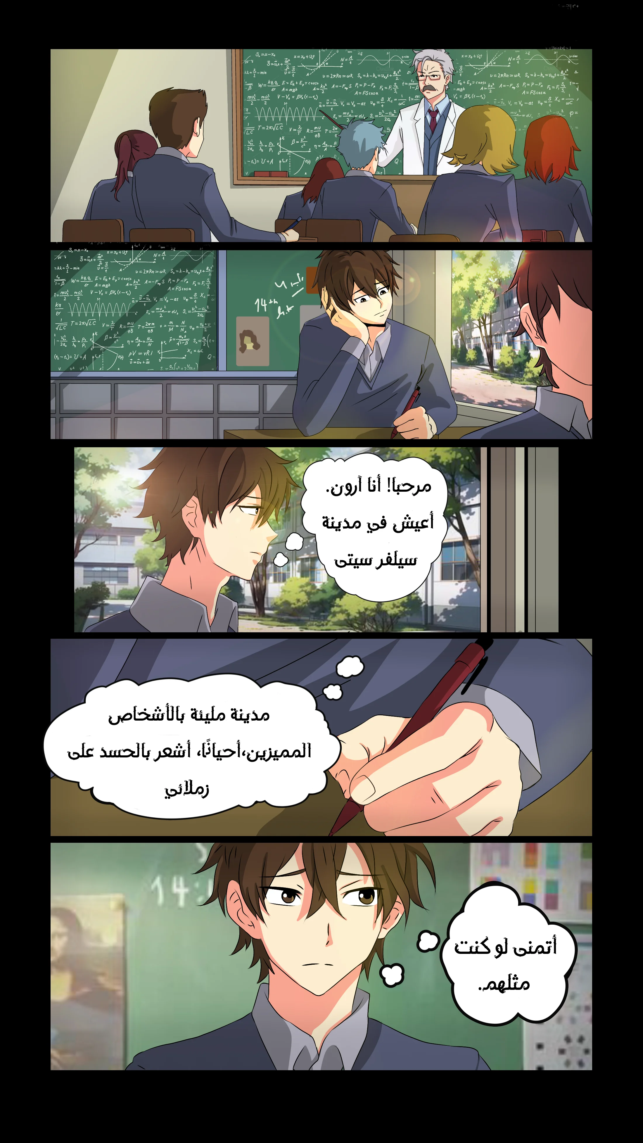 Read DARK LIGHT الضوء المظلم AR Manga Online