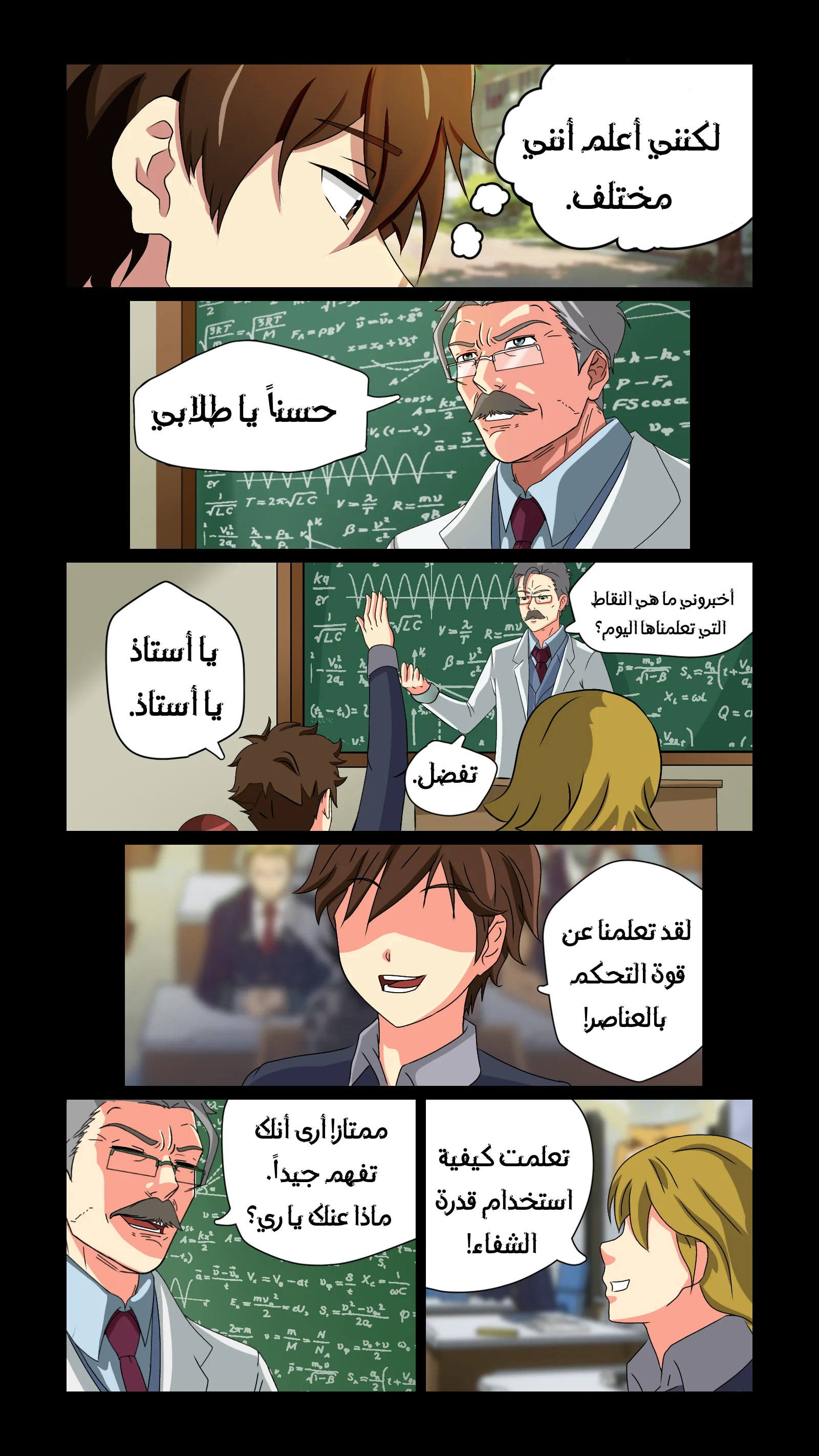 Read DARK LIGHT الضوء المظلم AR Manga Online