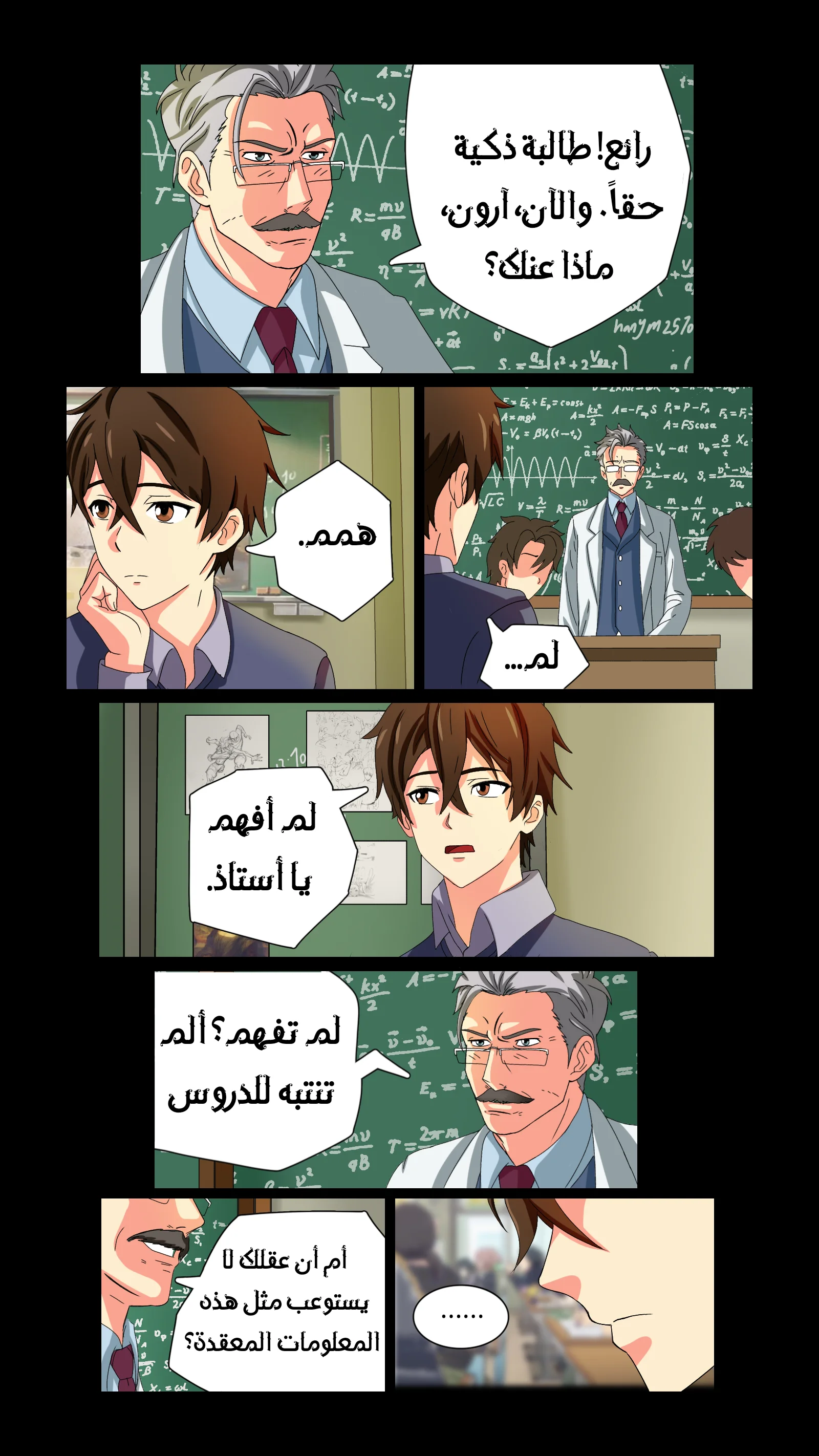 Read DARK LIGHT الضوء المظلم AR Manga Online