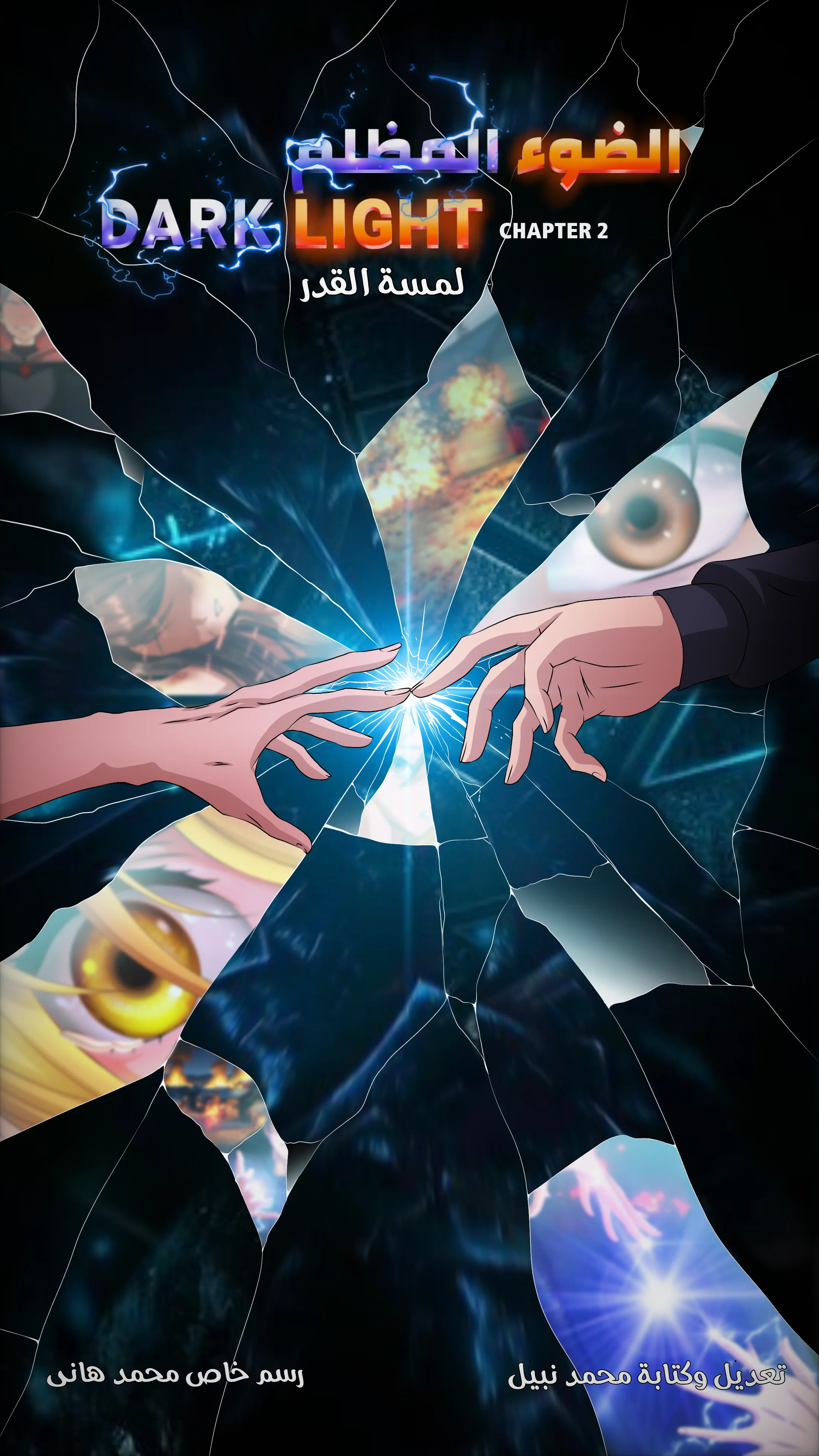 Read DARK LIGHT الضوء المظلم AR Manga Online