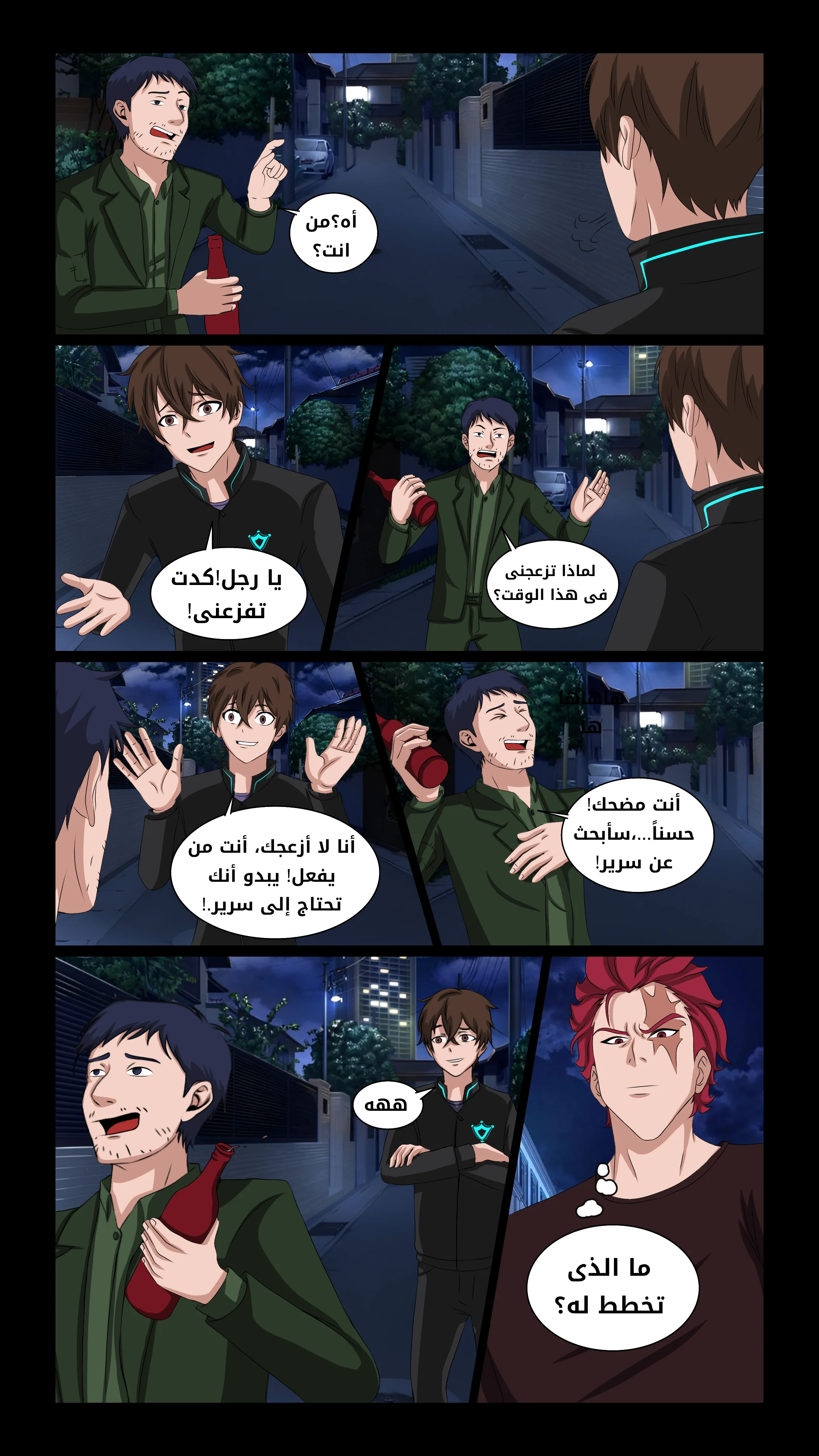 Read DARK LIGHT الضوء المظلم AR Manga Online
