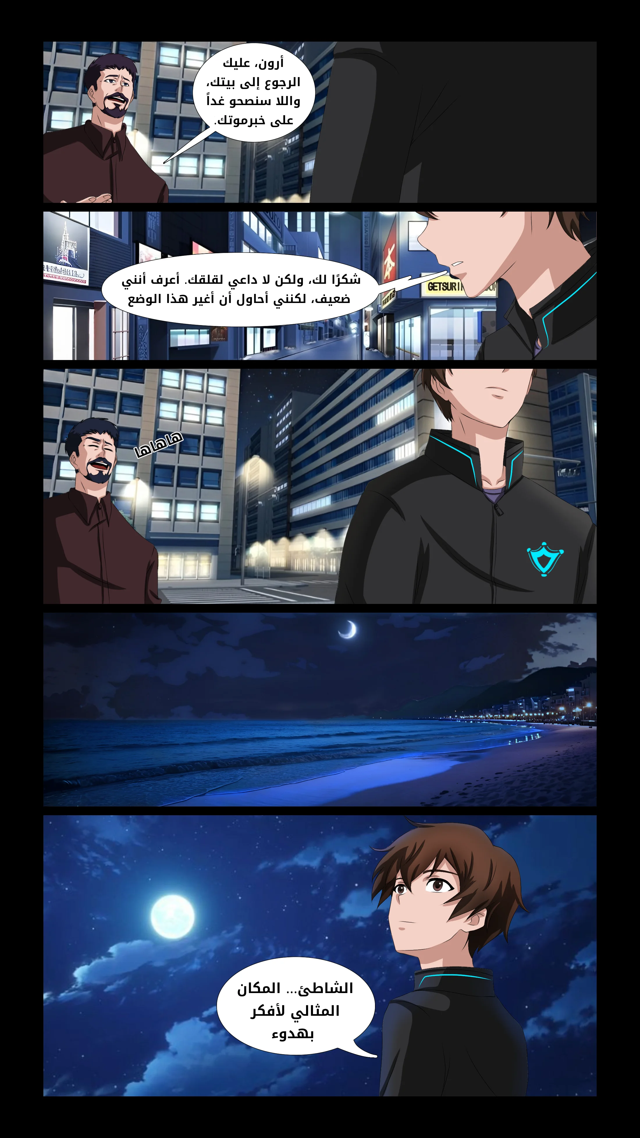 Read DARK LIGHT الضوء المظلم AR Manga Online