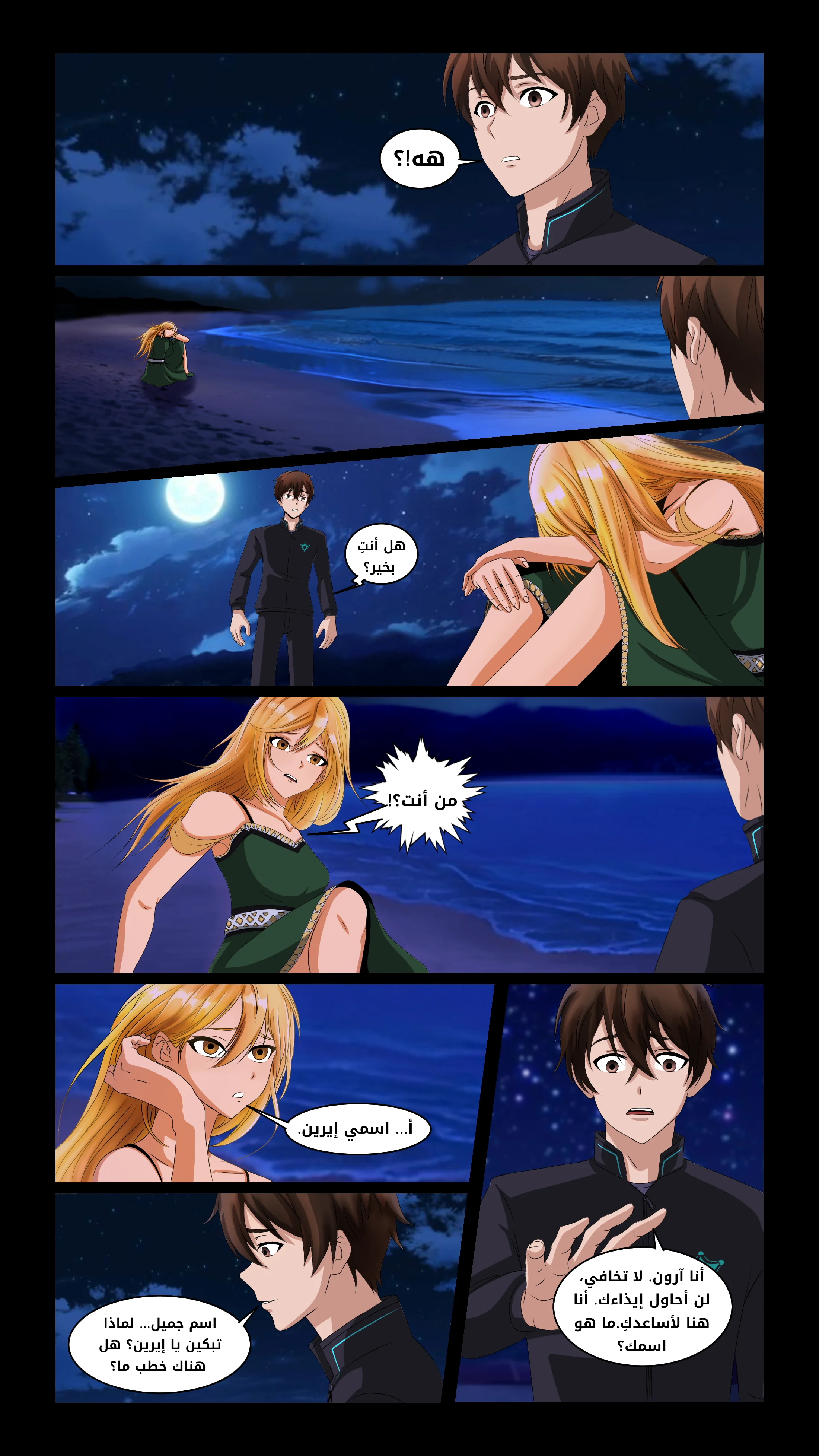 Read DARK LIGHT الضوء المظلم AR Manga Online