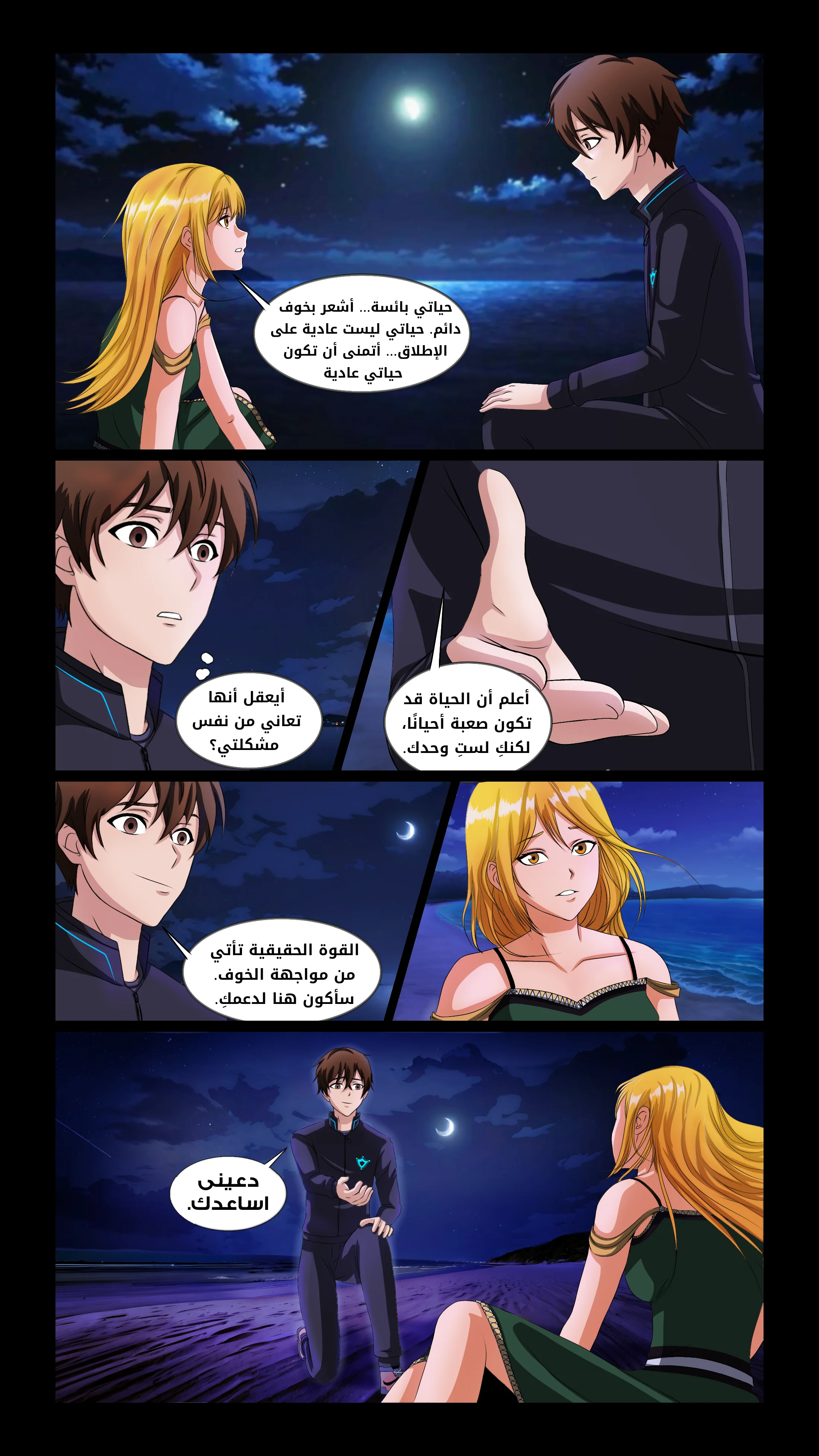 Read DARK LIGHT الضوء المظلم AR Manga Online