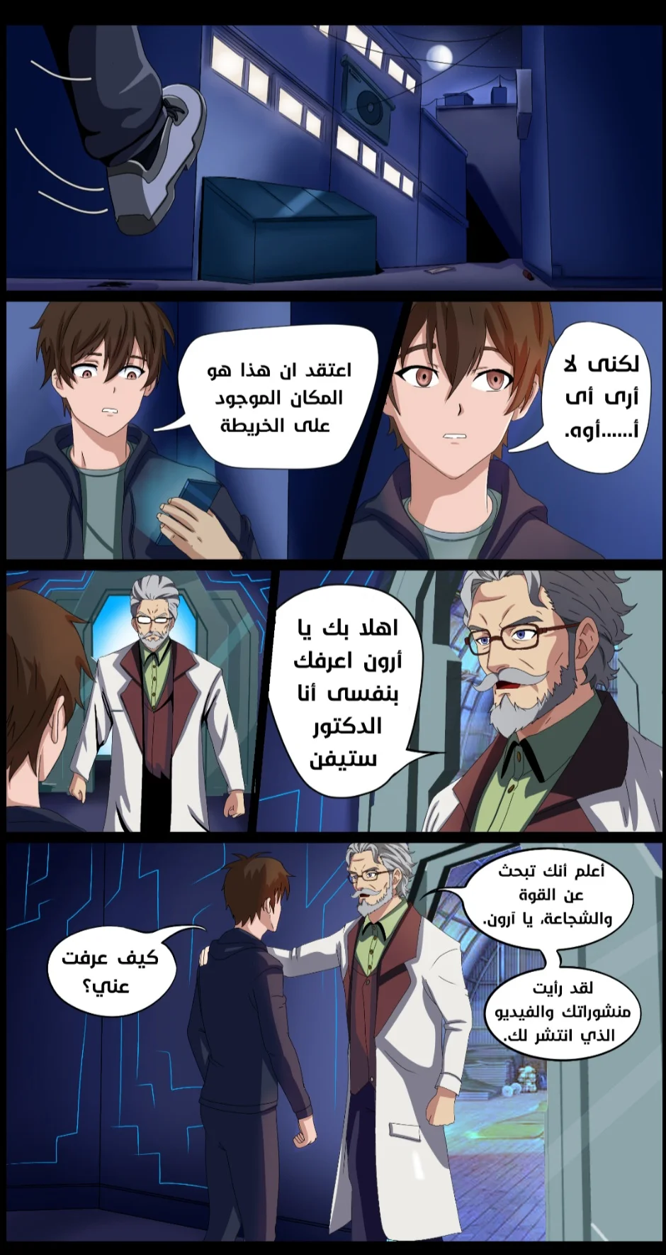 Read DARK LIGHT الضوء المظلم AR Manga Online