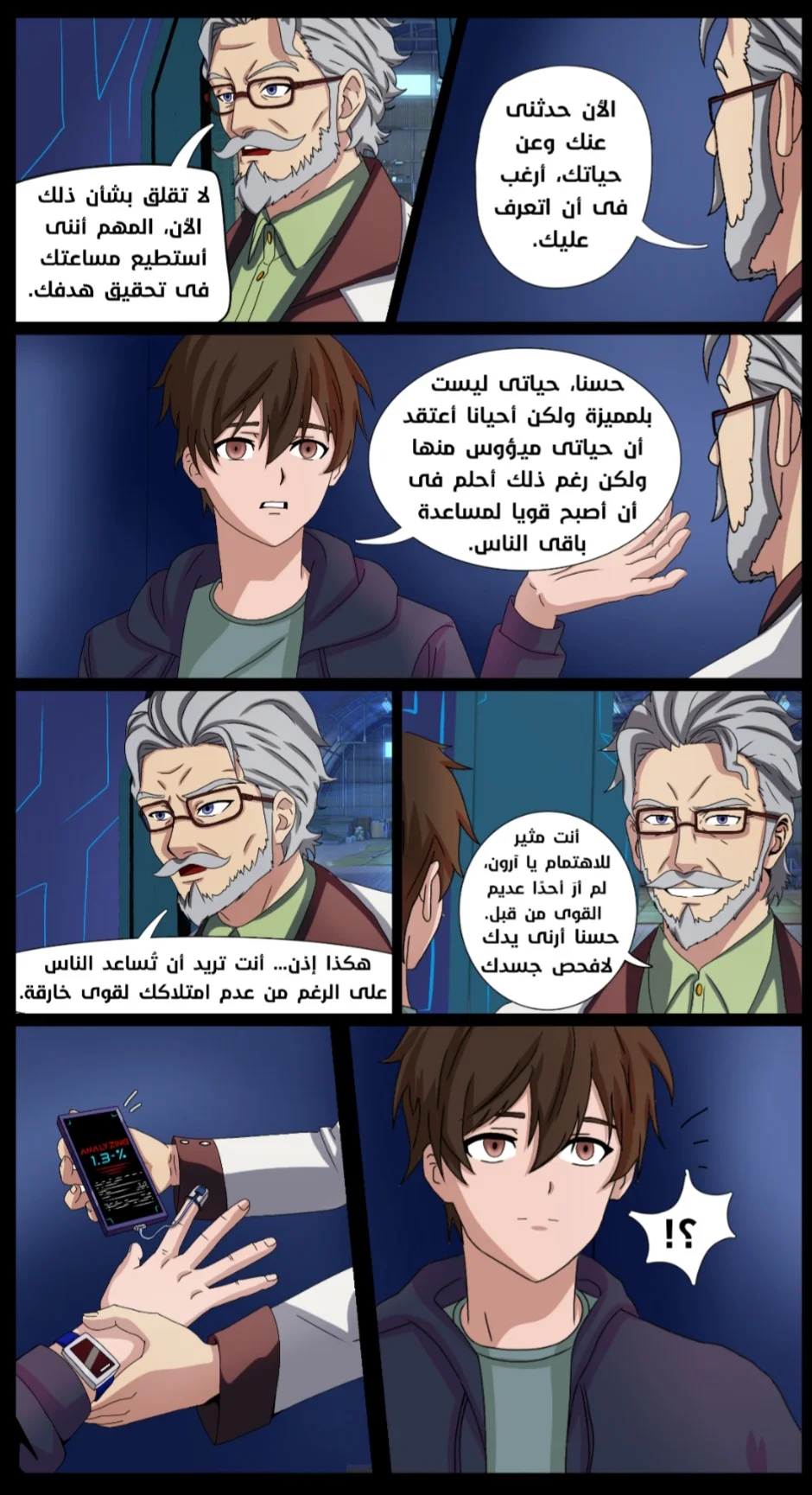 Read DARK LIGHT الضوء المظلم AR Manga Online