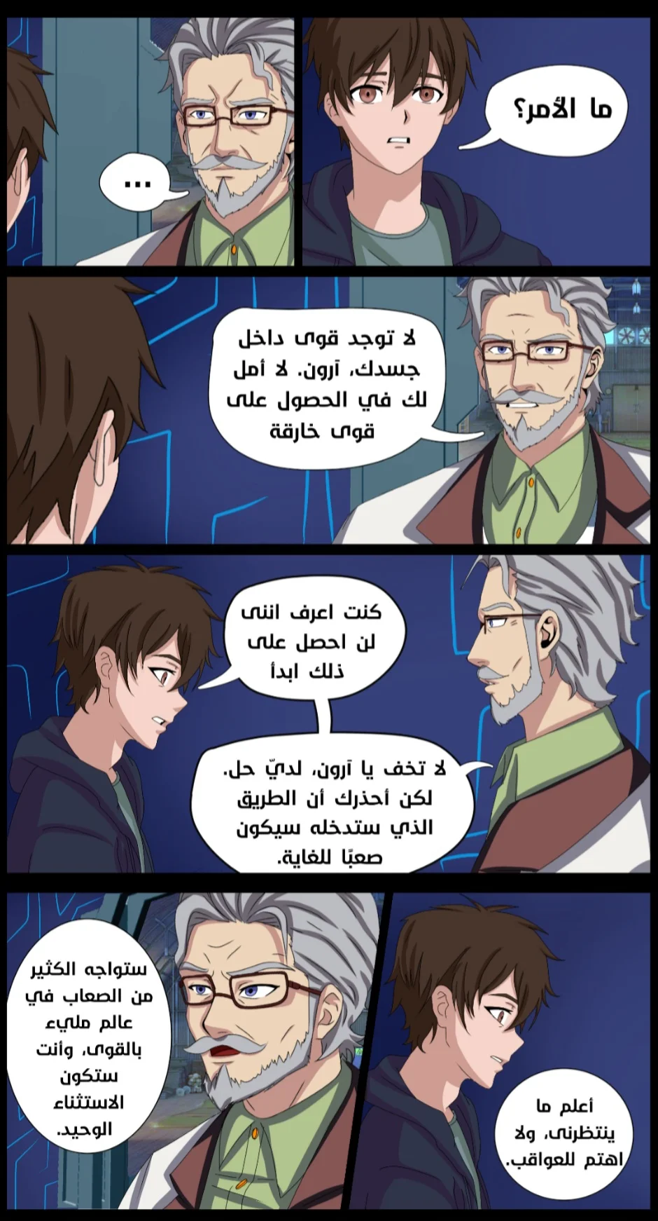 Read DARK LIGHT الضوء المظلم AR Manga Online