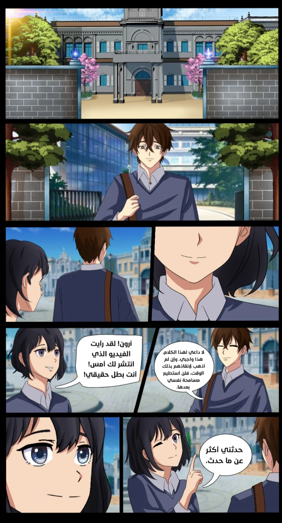 Read DARK LIGHT الضوء المظلم AR Manga Online