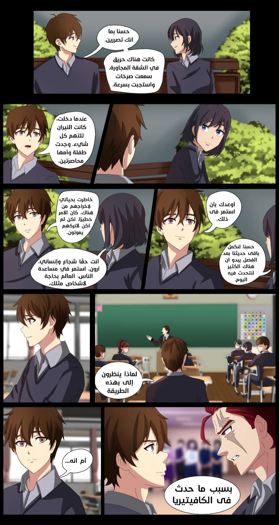 Read DARK LIGHT الضوء المظلم AR Manga Online