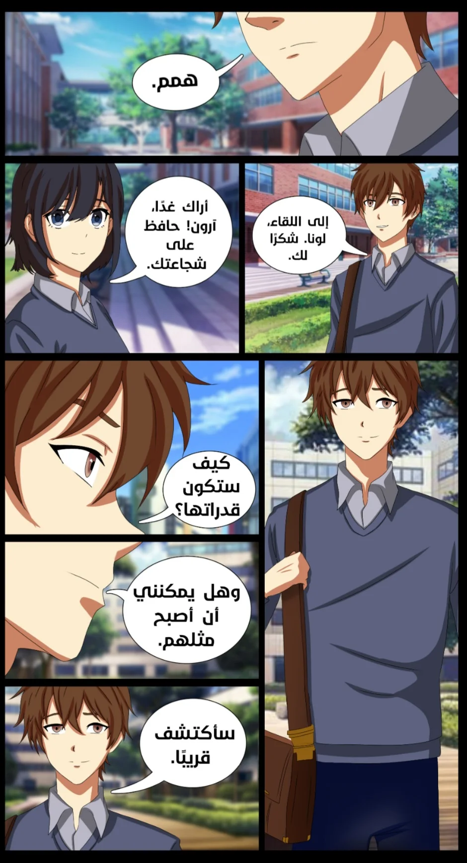 Read DARK LIGHT الضوء المظلم AR Manga Online