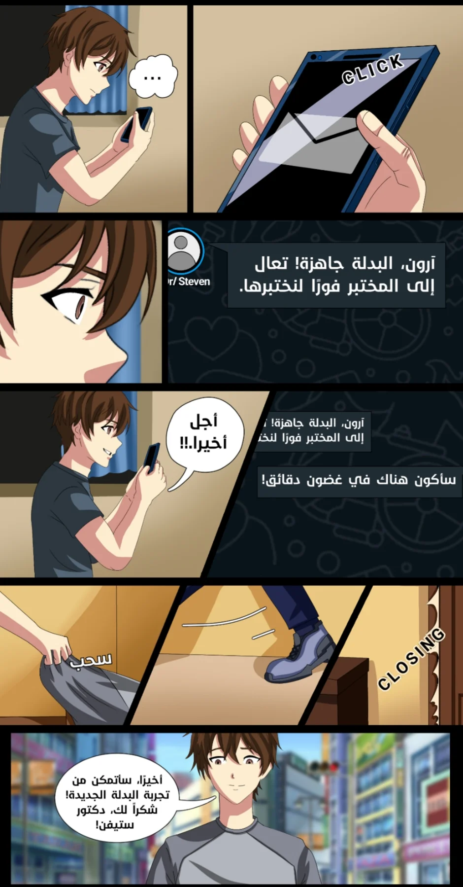 Read DARK LIGHT الضوء المظلم AR Manga Online