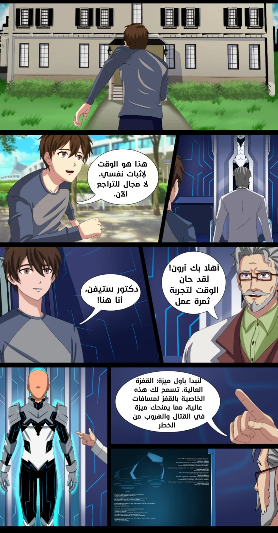 Read DARK LIGHT الضوء المظلم AR Manga Online