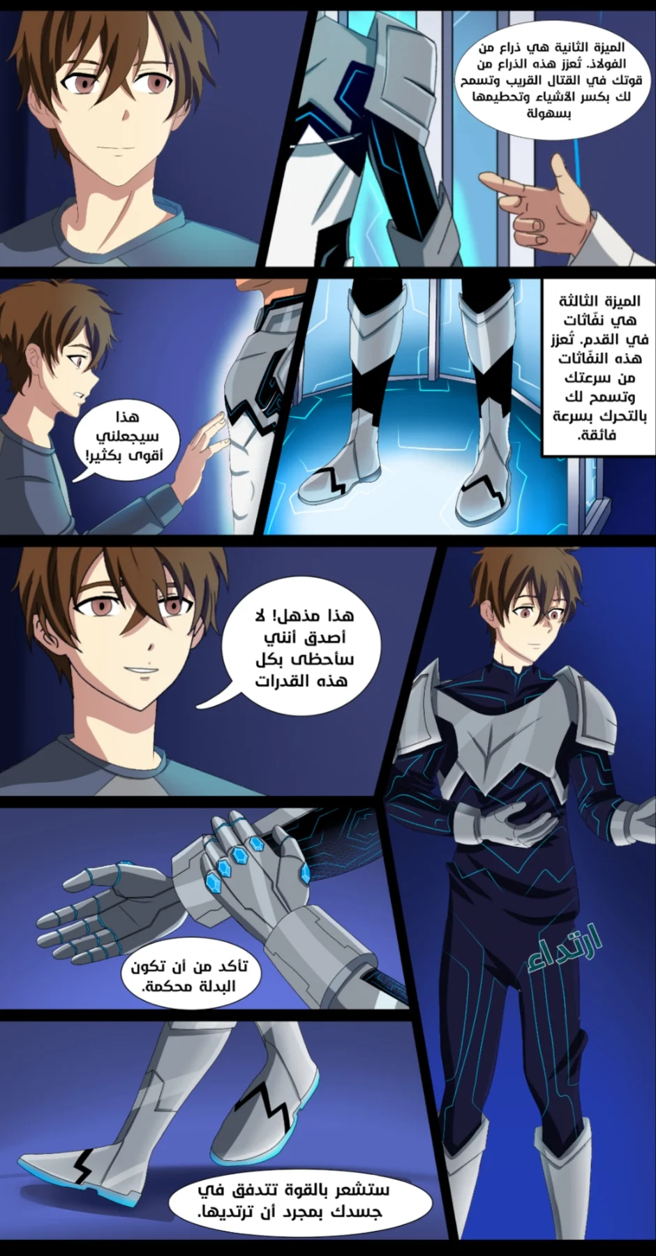 Read DARK LIGHT الضوء المظلم AR Manga Online