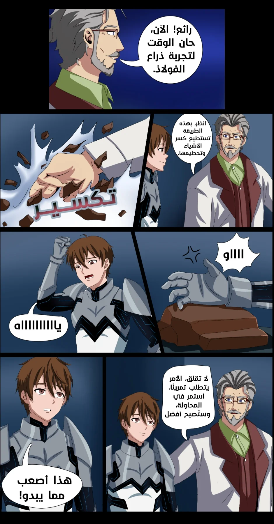 Read DARK LIGHT الضوء المظلم AR Manga Online