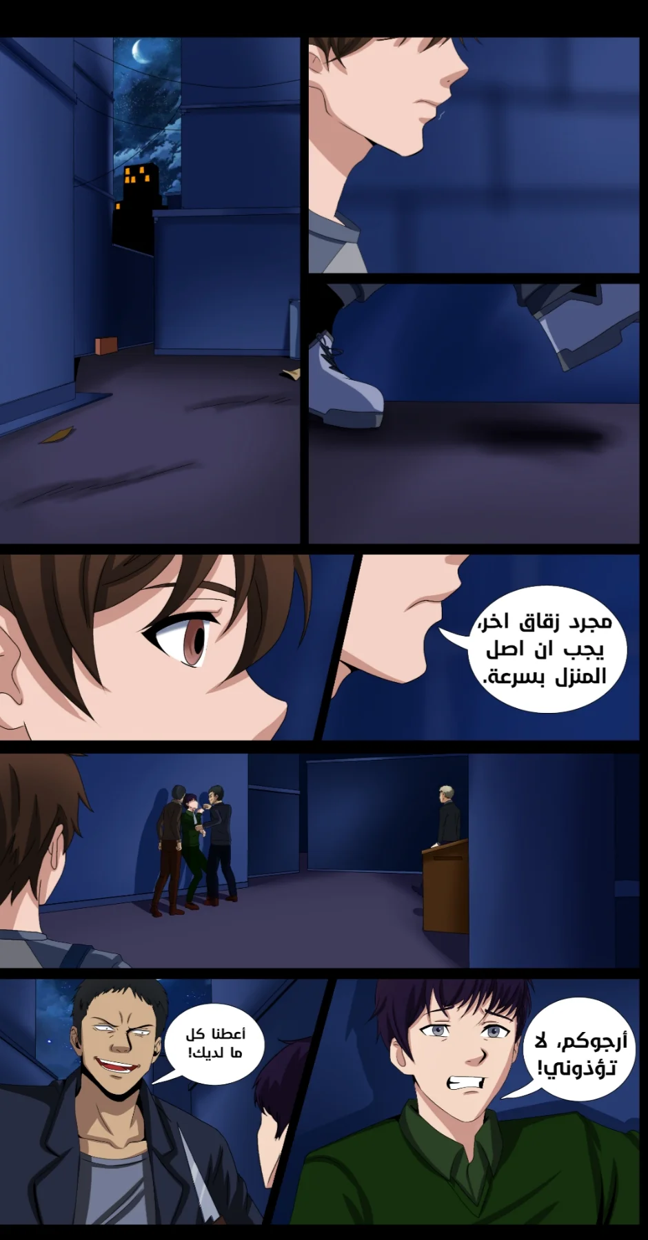 Read DARK LIGHT الضوء المظلم AR Manga Online