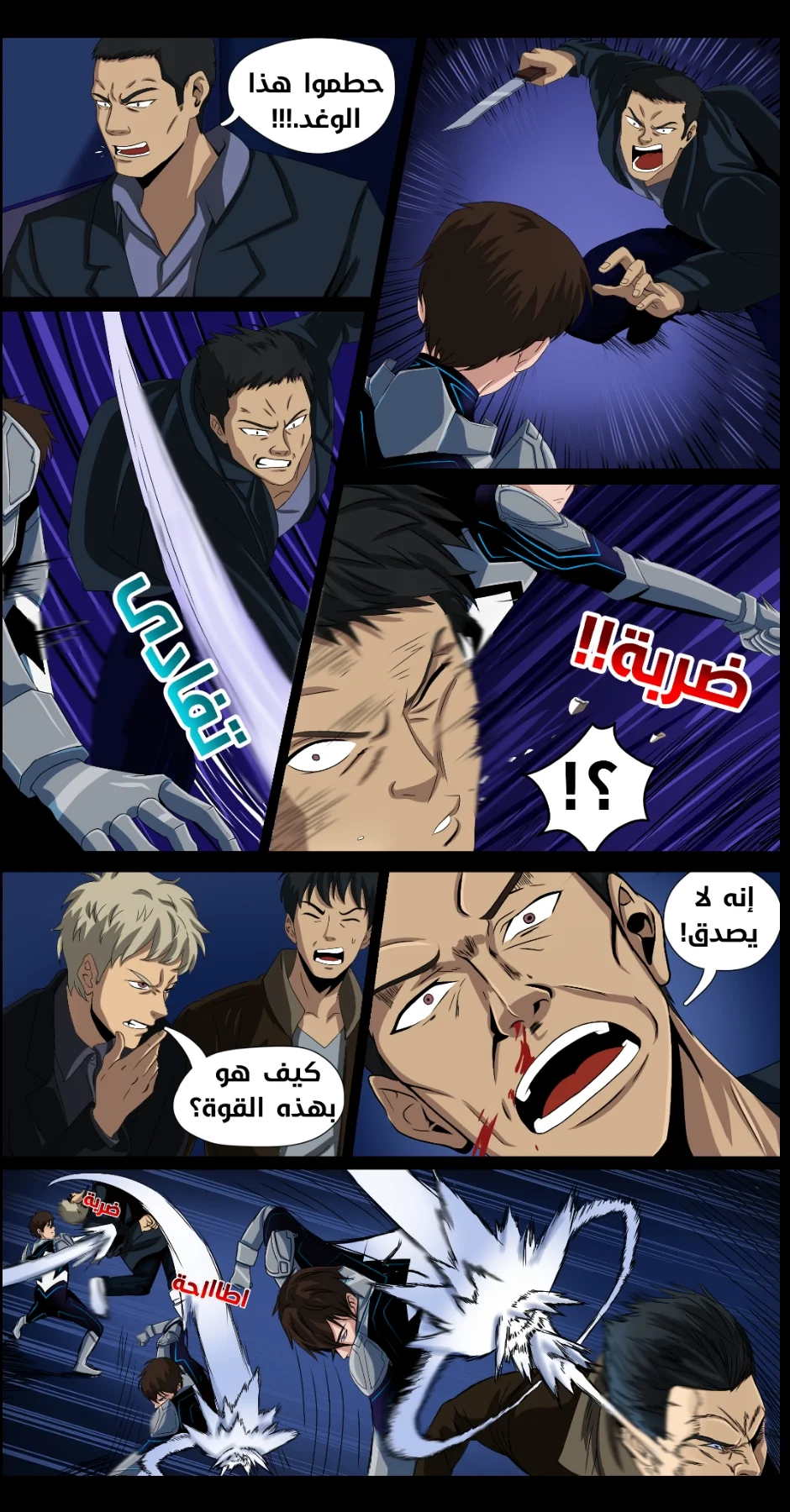 Read DARK LIGHT الضوء المظلم AR Manga Online