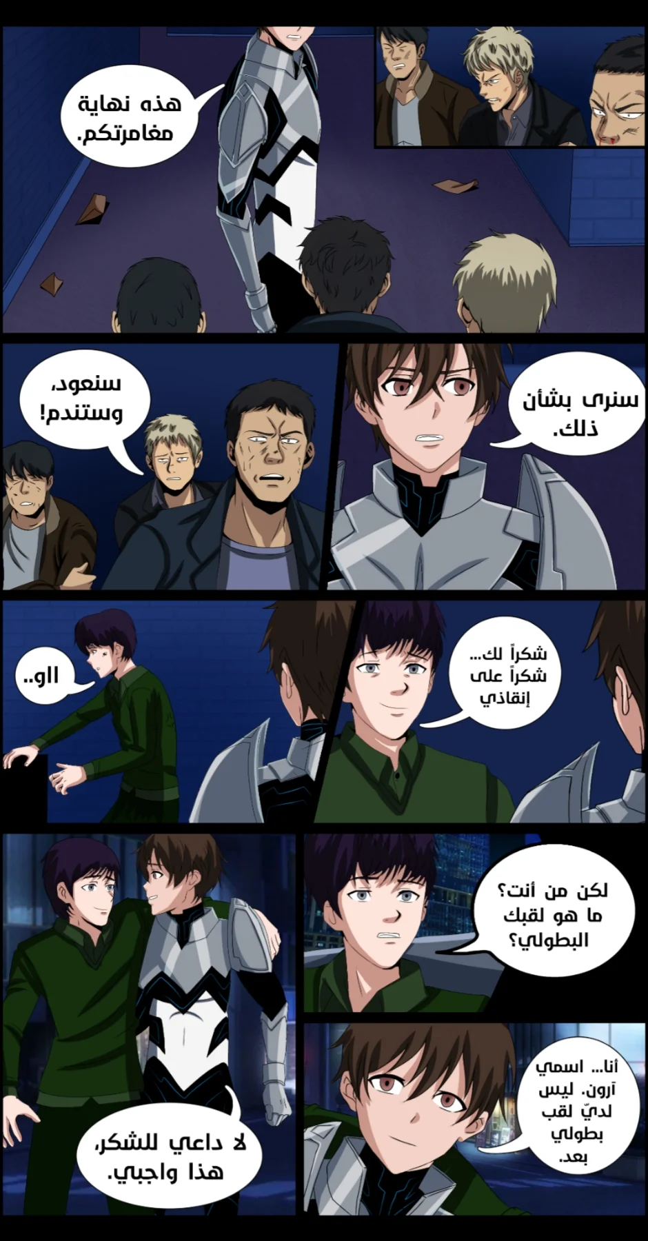 Read DARK LIGHT الضوء المظلم AR Manga Online