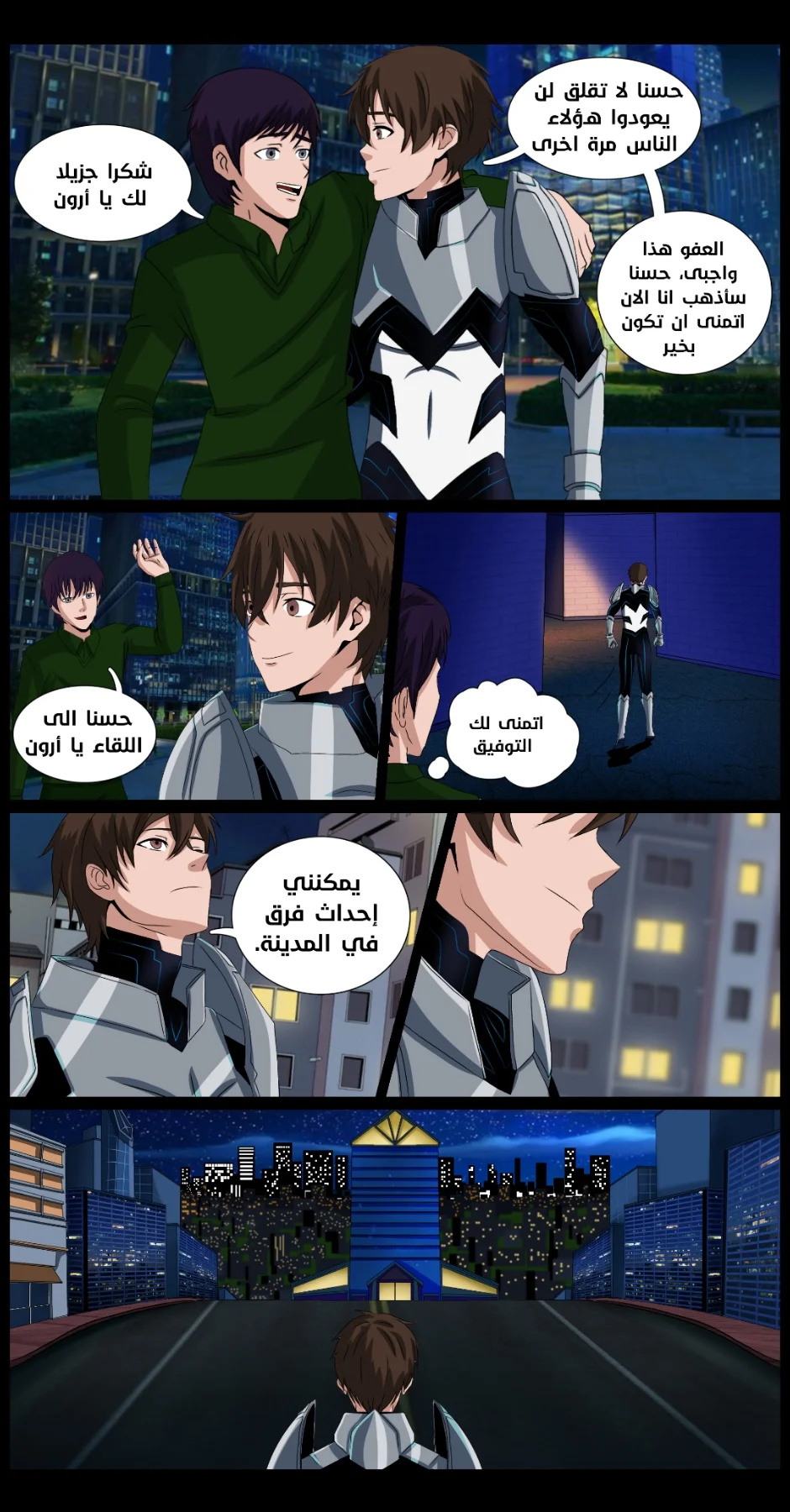 Read DARK LIGHT الضوء المظلم AR Manga Online