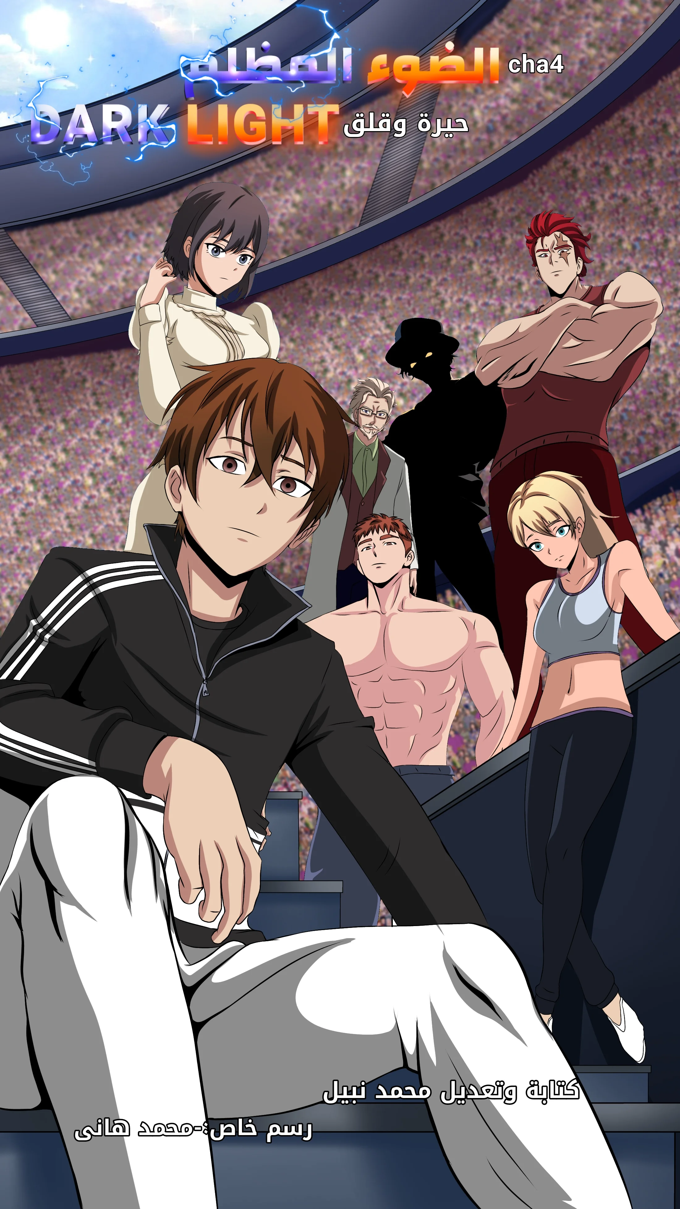 Read DARK LIGHT الضوء المظلم AR Manga Online