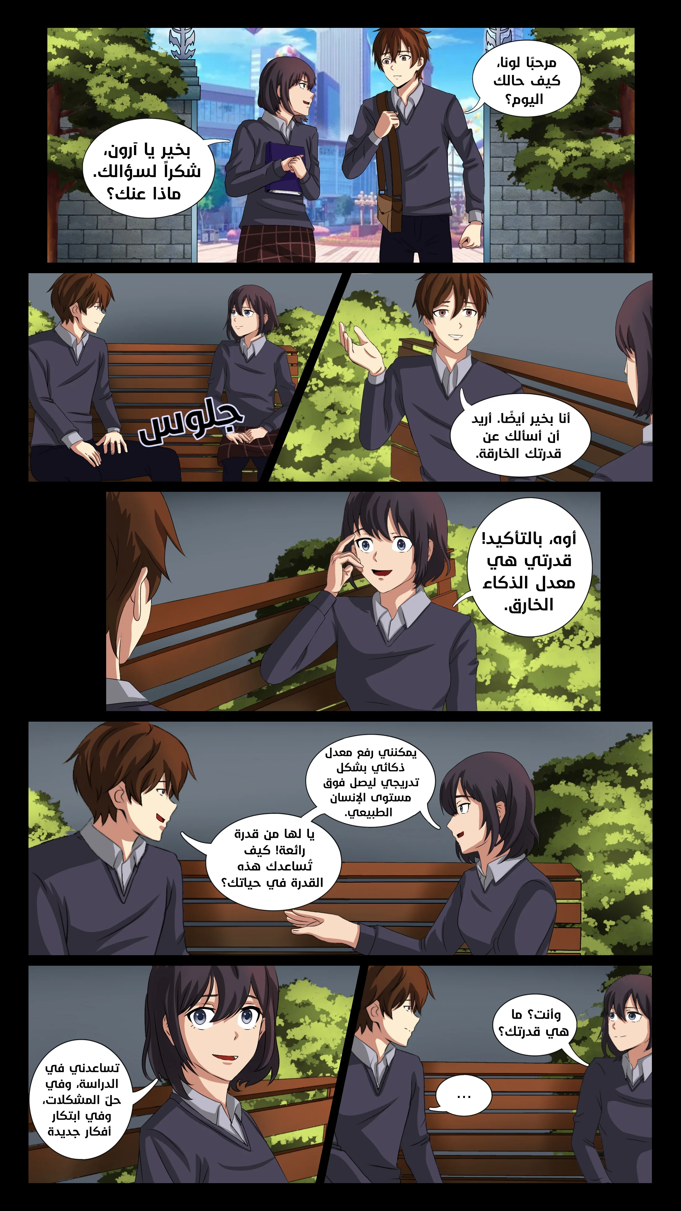 Read DARK LIGHT الضوء المظلم AR Manga Online