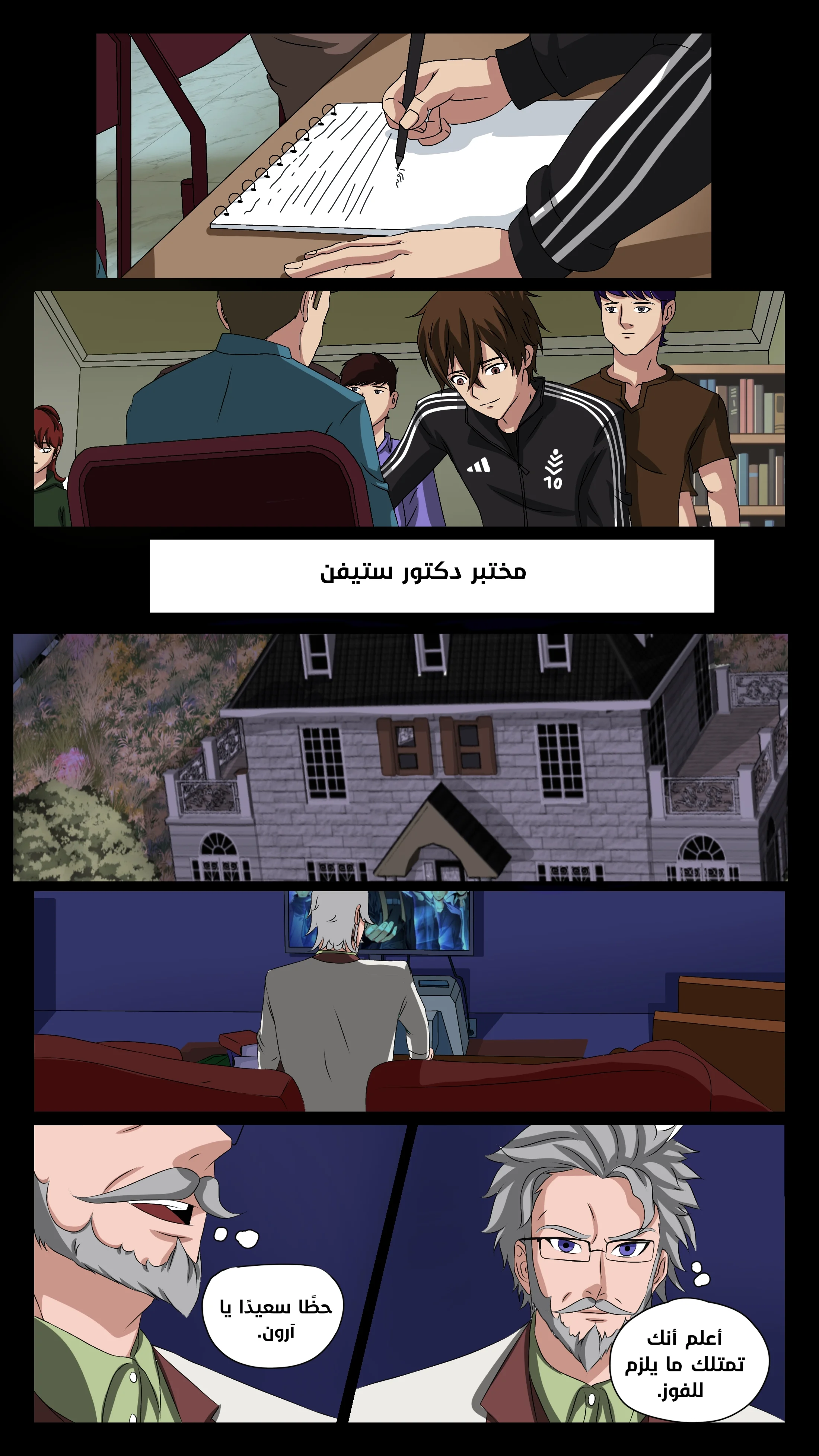 Read DARK LIGHT الضوء المظلم AR Manga Online