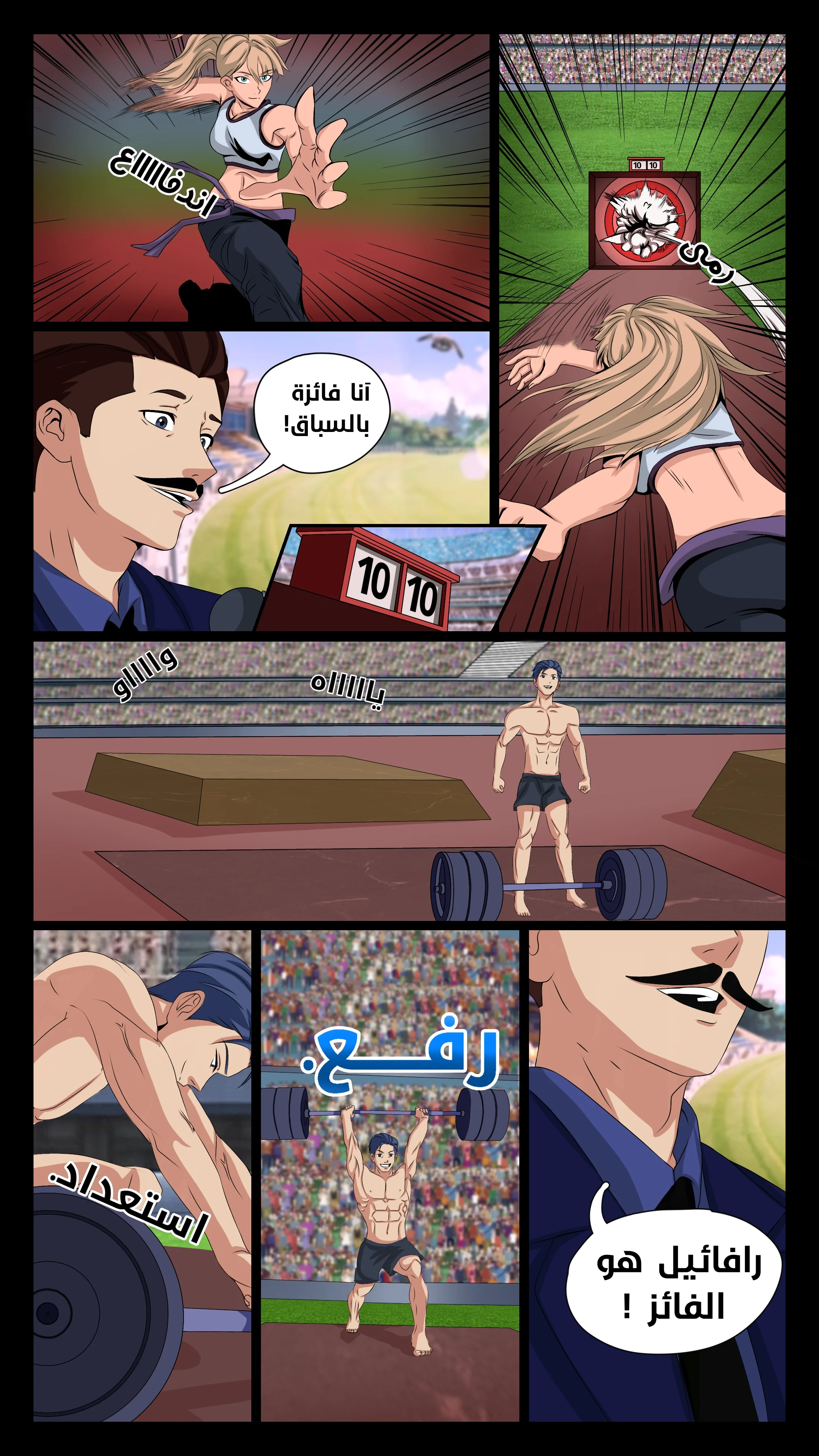 Read DARK LIGHT الضوء المظلم AR Manga Online
