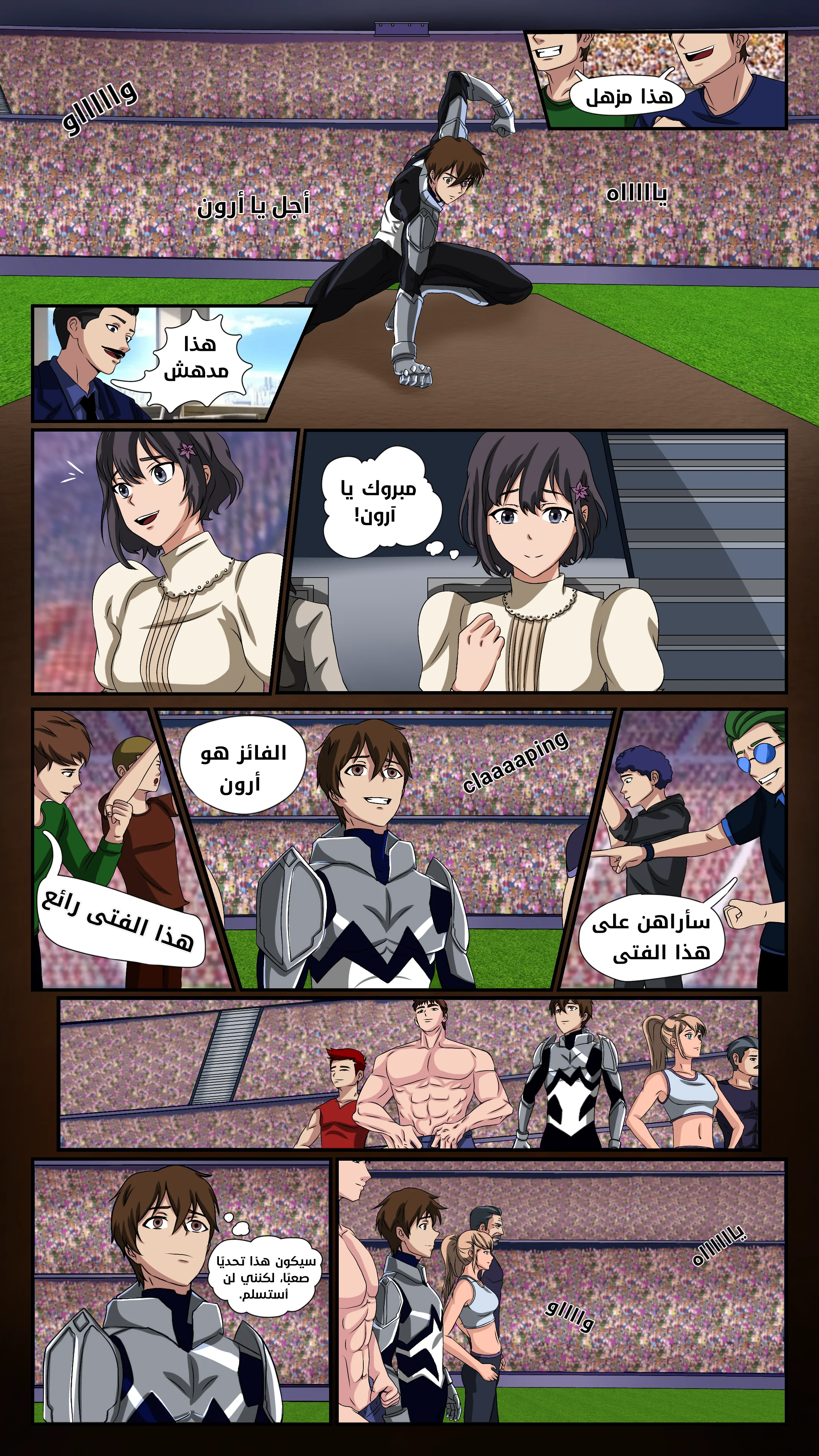 Read DARK LIGHT الضوء المظلم AR Manga Online