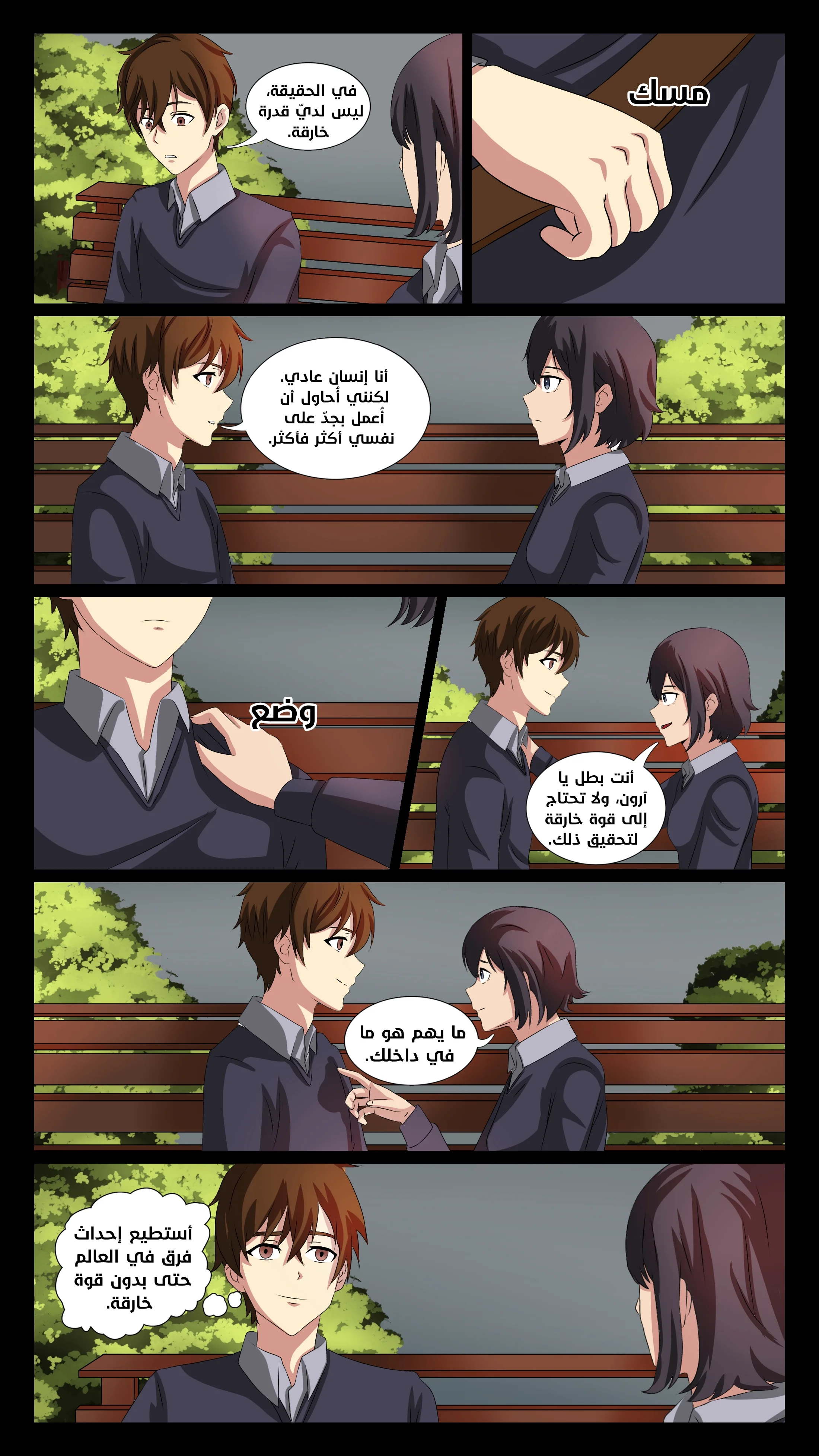 Read DARK LIGHT الضوء المظلم AR Manga Online